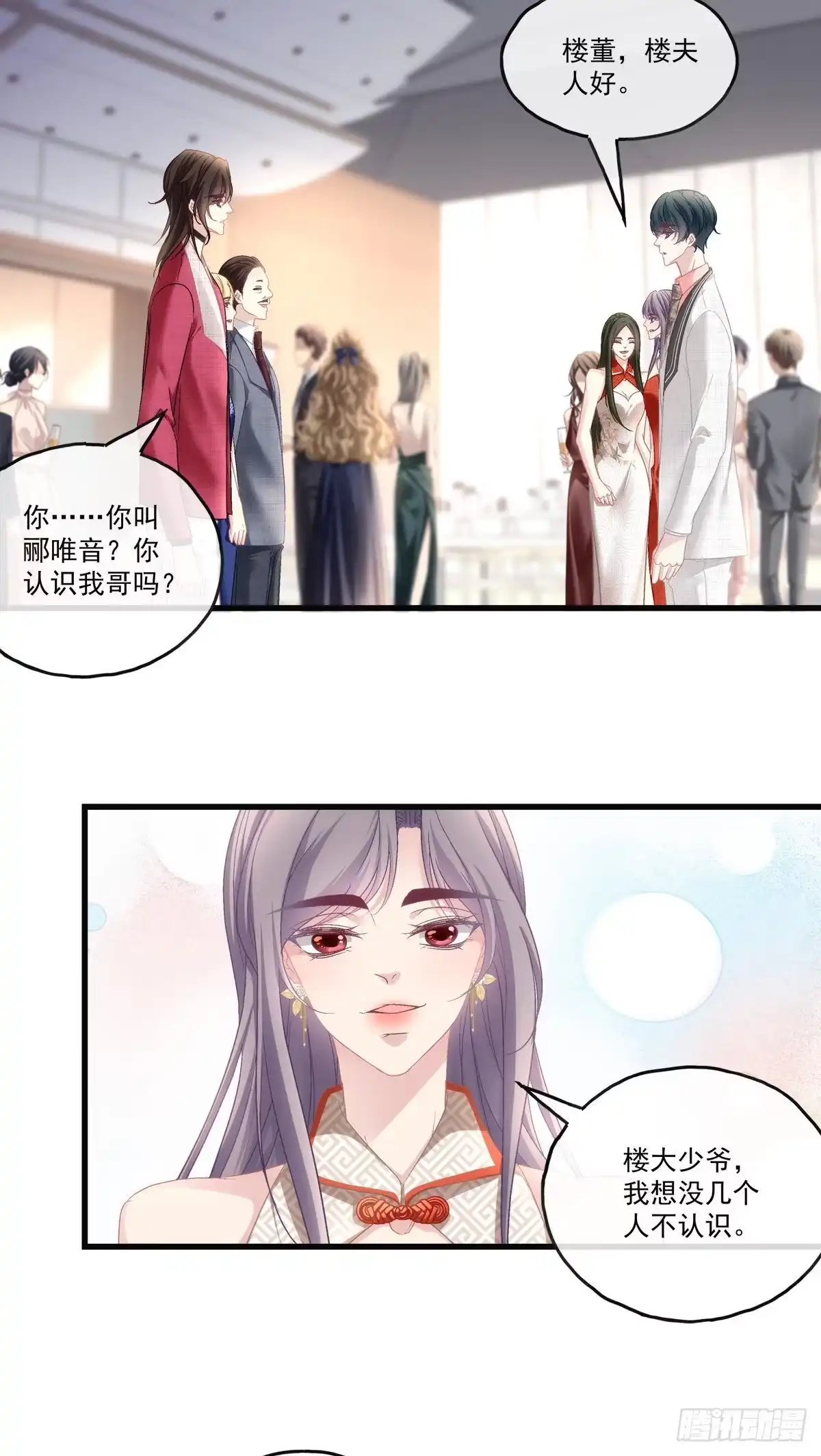 老公每天换人设 75 第6页