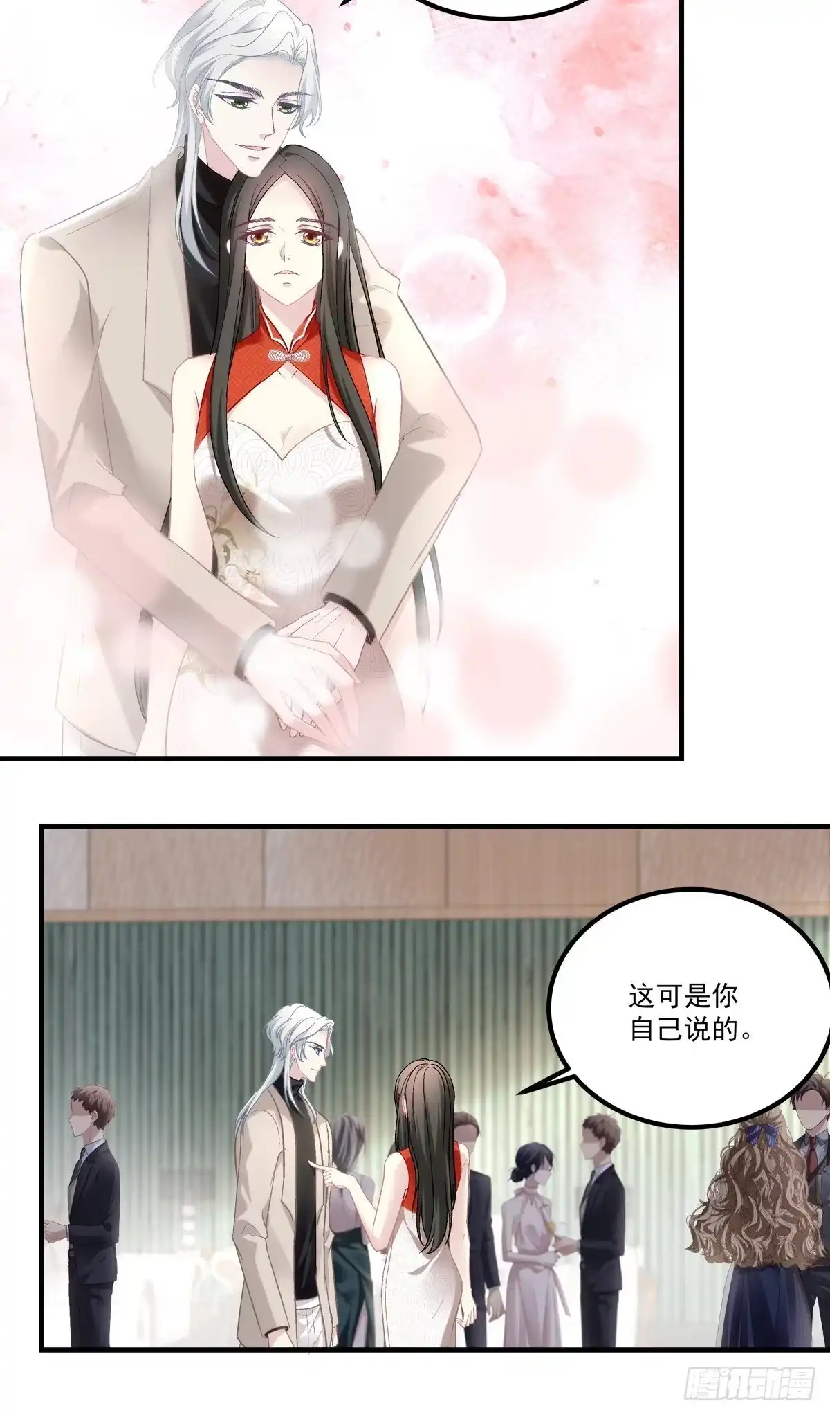 老公每天换人设 75 第16页