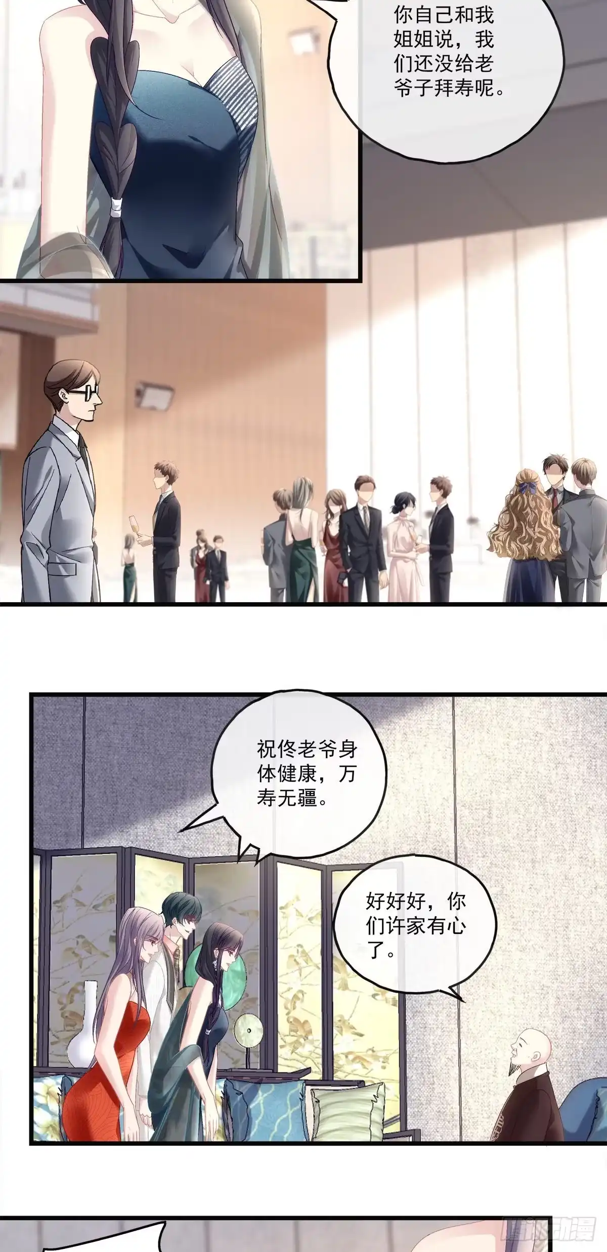 老公每天换人设 75 第3页