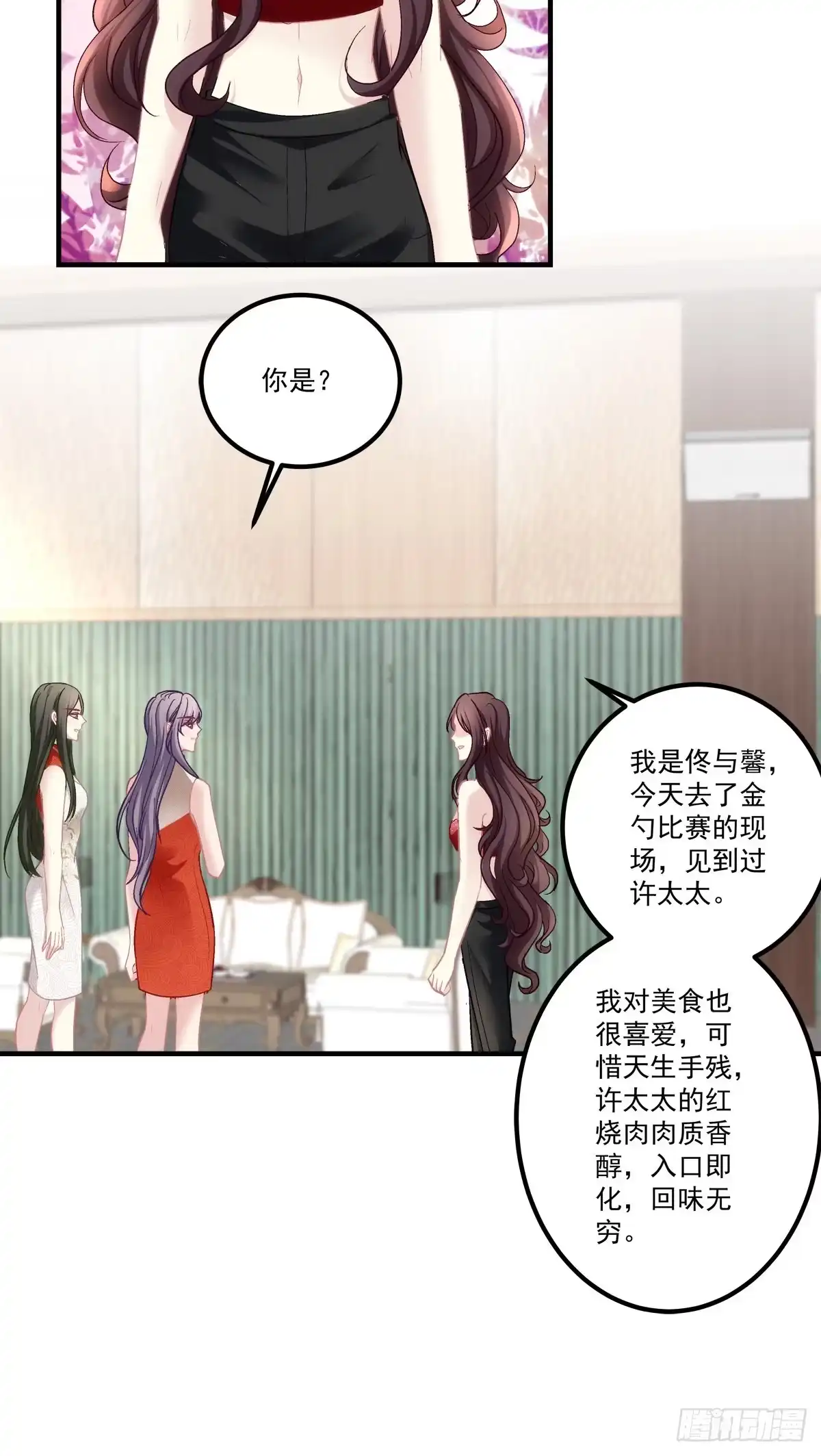 老公每天换人设 75 第19页