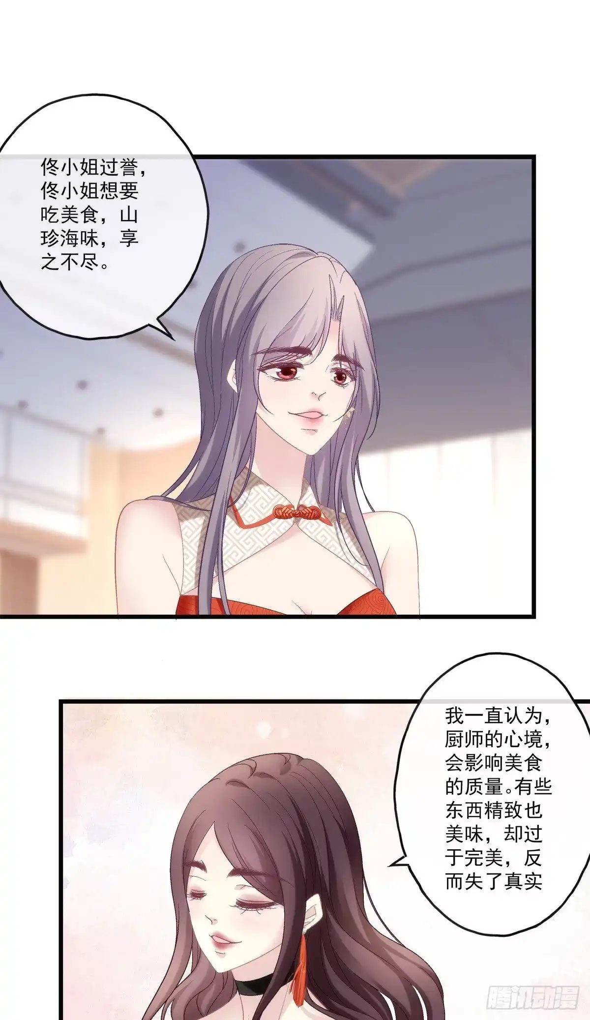 老公每天换人设 75 第20页