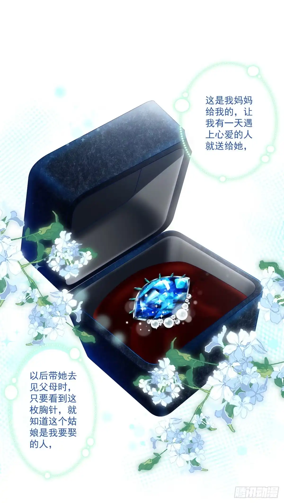 老公每天换人设 05 第20页