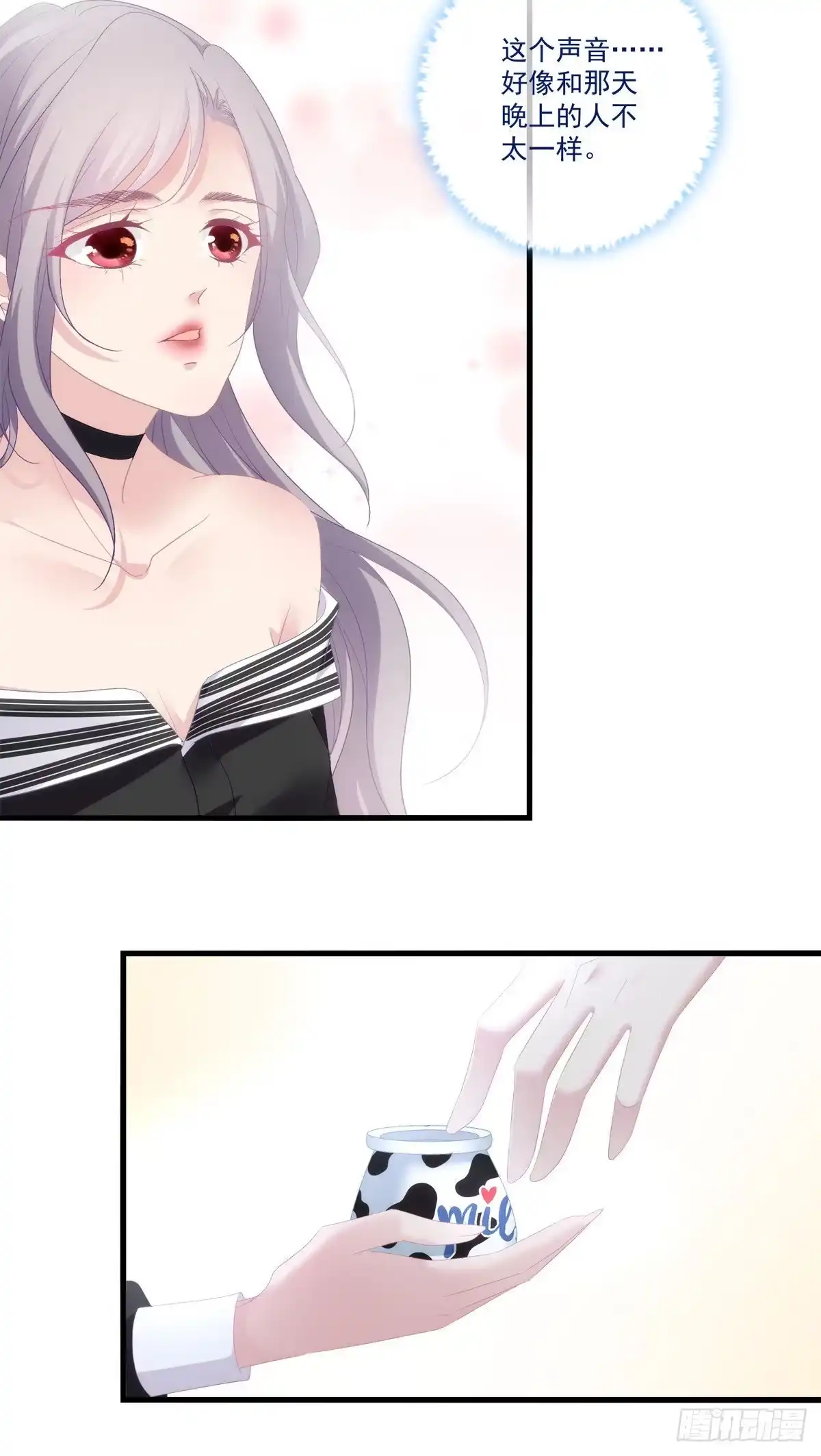 老公每天换人设 05 第3页