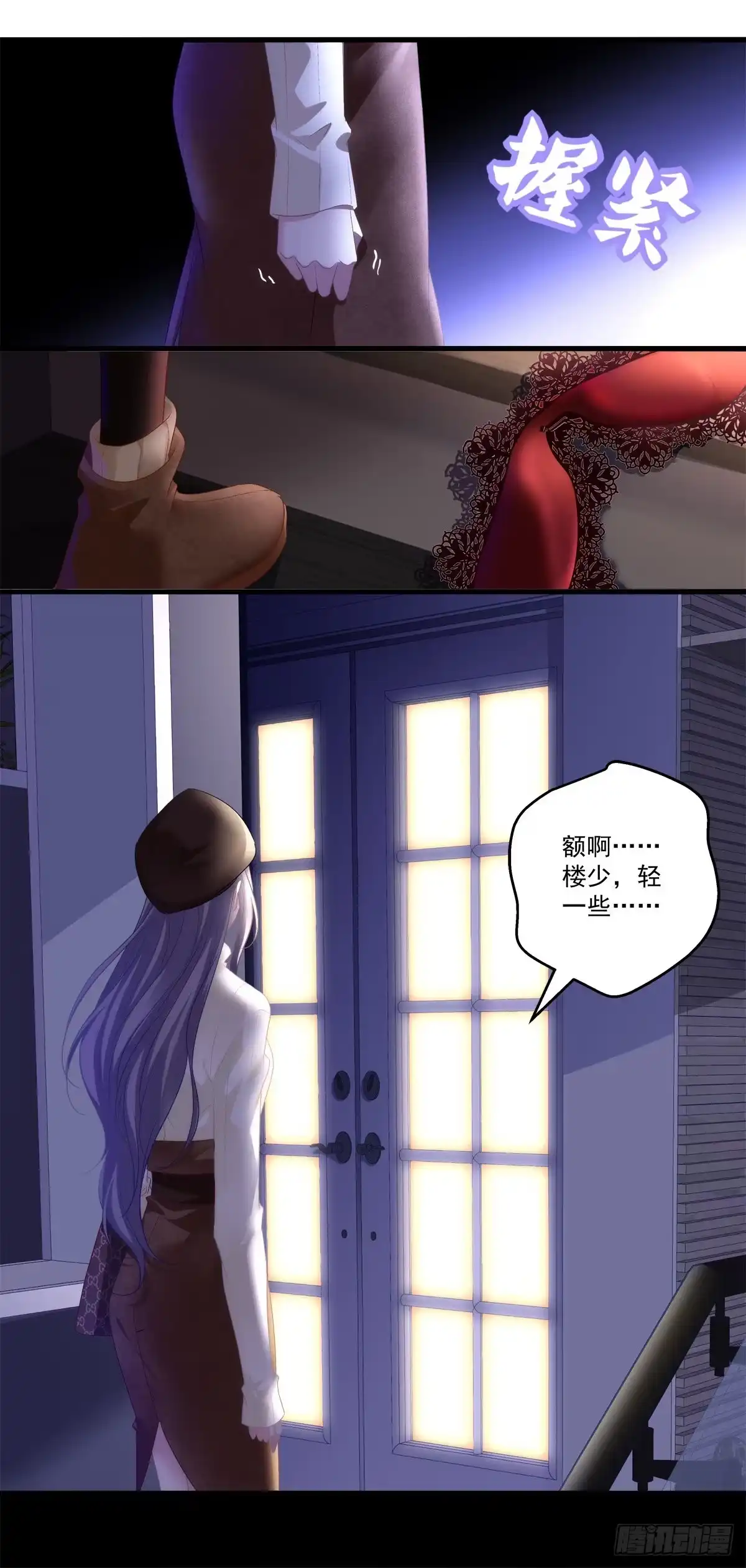 老公每天换人设 05 第13页