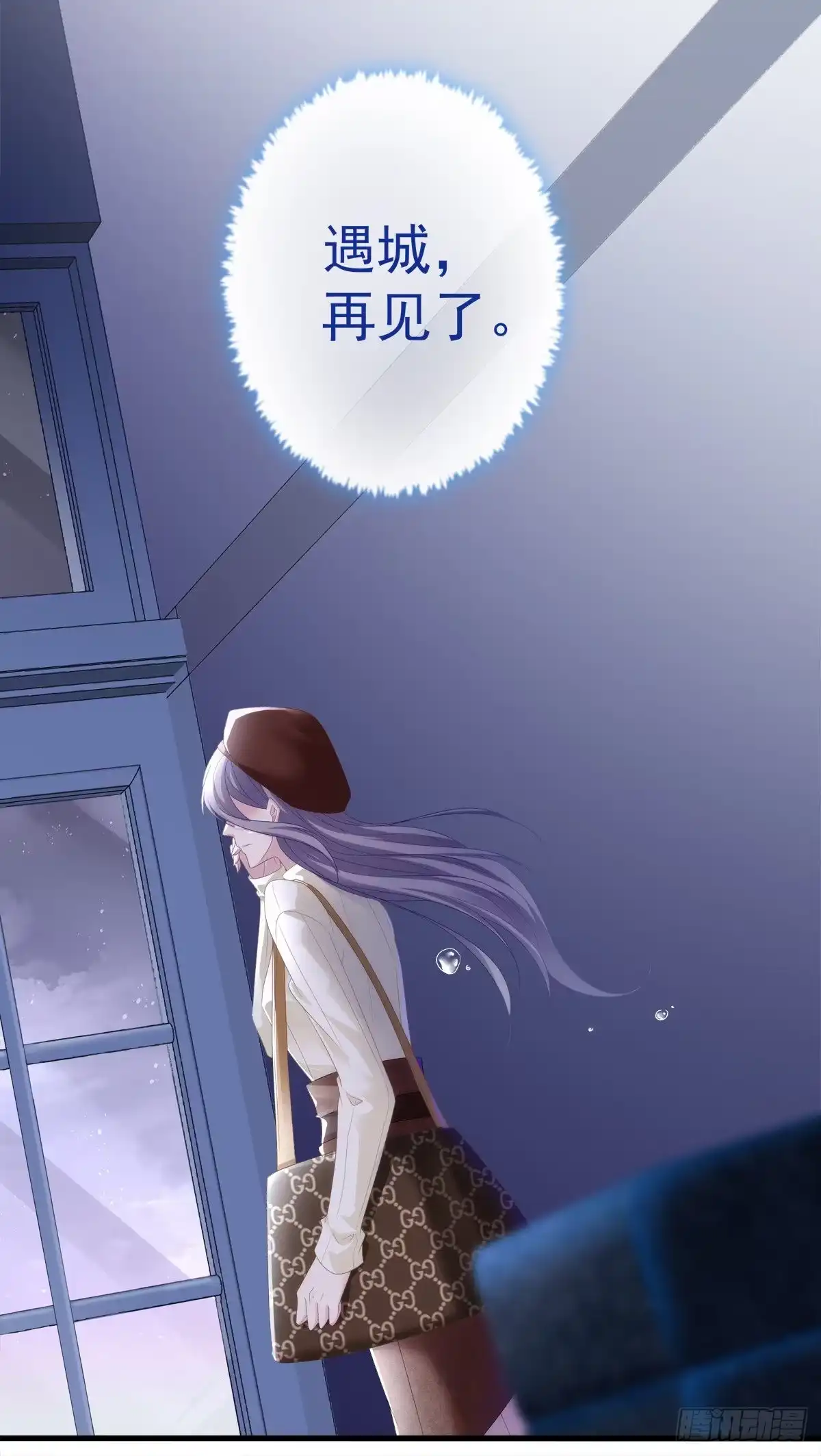 老公每天换人设 05 第23页