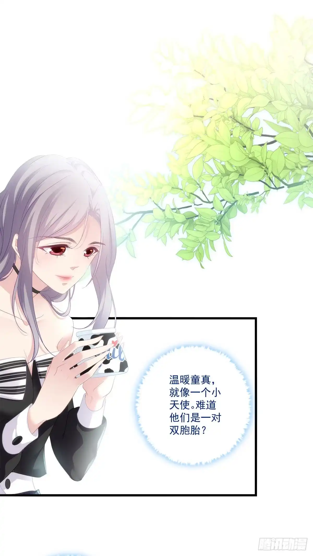 老公每天换人设 05 第6页
