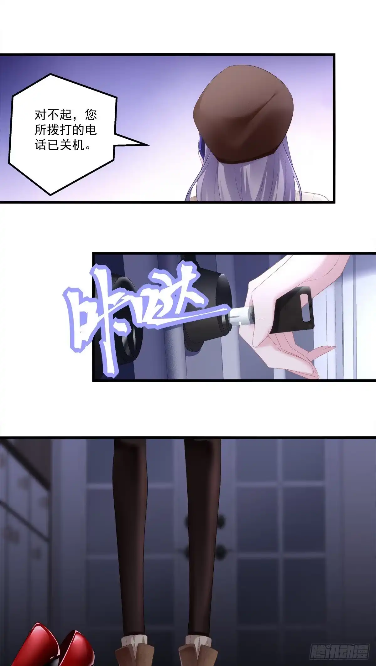 老公每天换人设 05 第10页