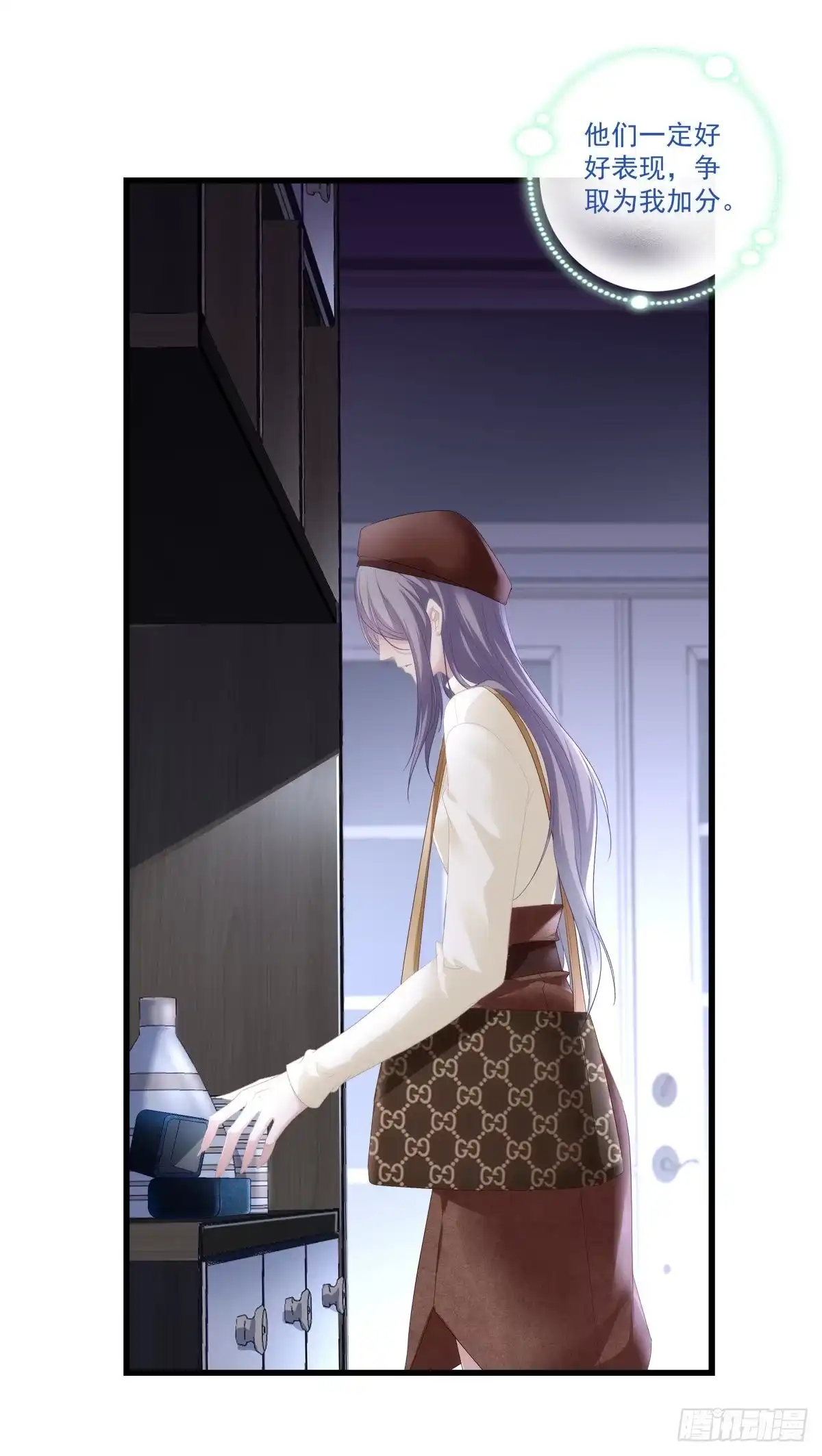 老公每天换人设 05 第21页