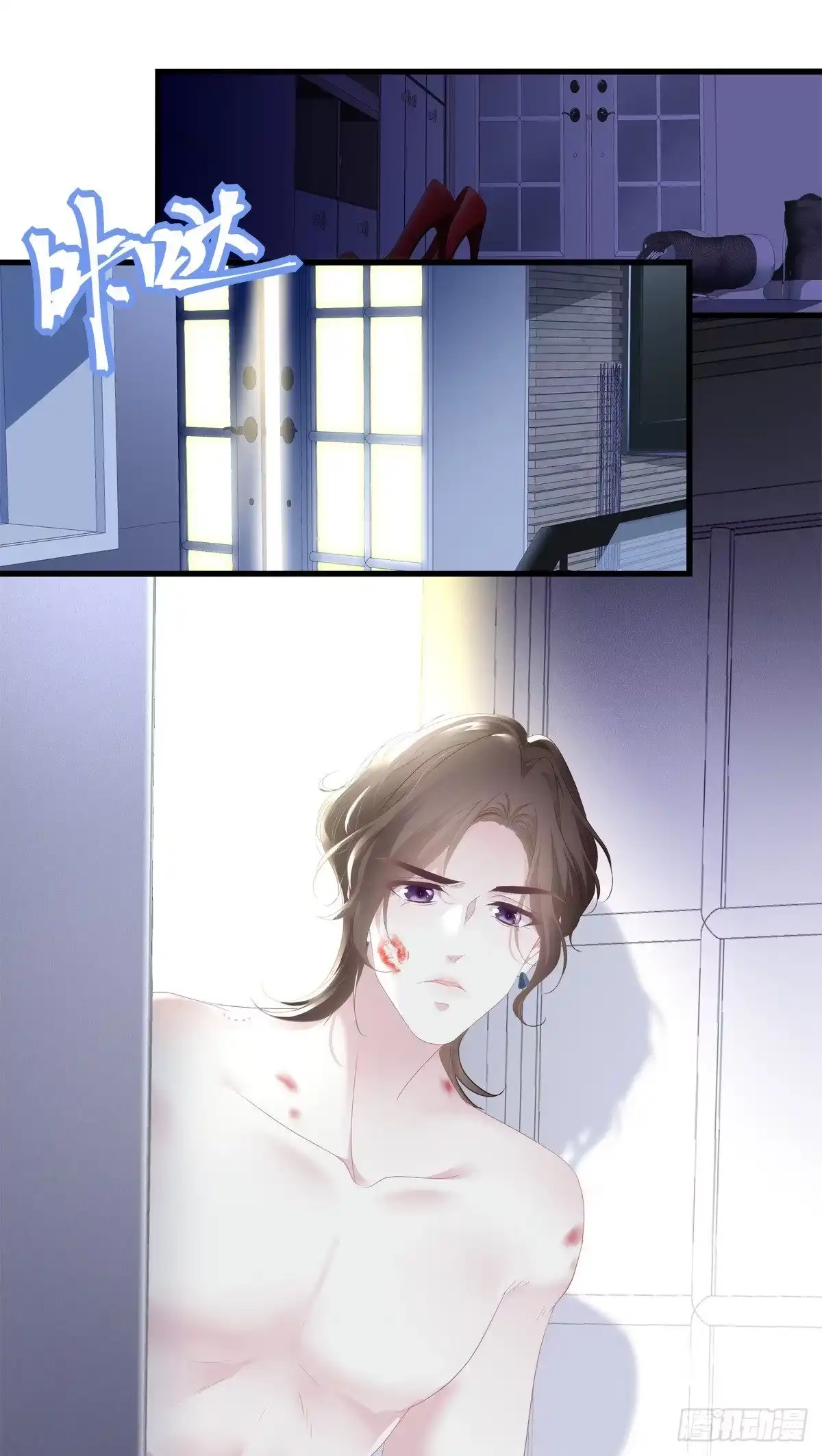 老公每天换人设 05 第24页