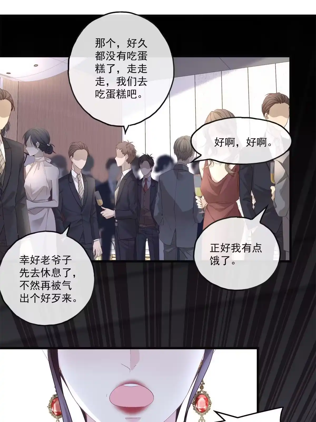 老公每天换人设 76 第24页