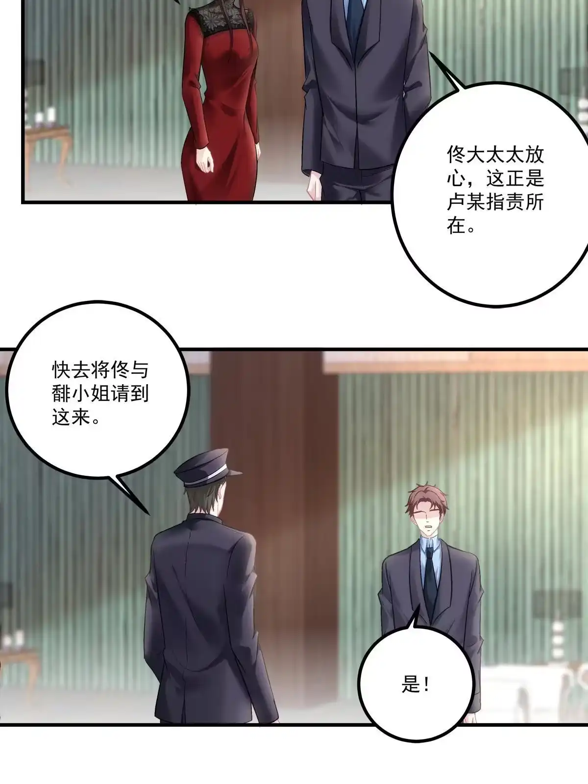 老公每天换人设 76 第29页