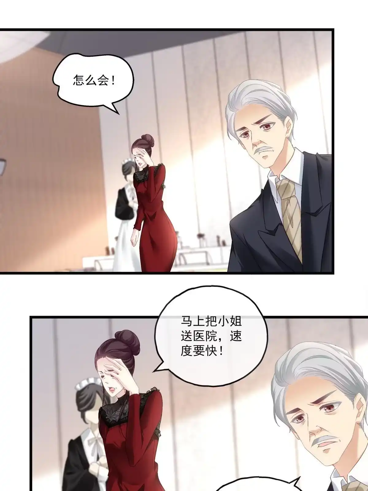 老公每天换人设 76 第16页