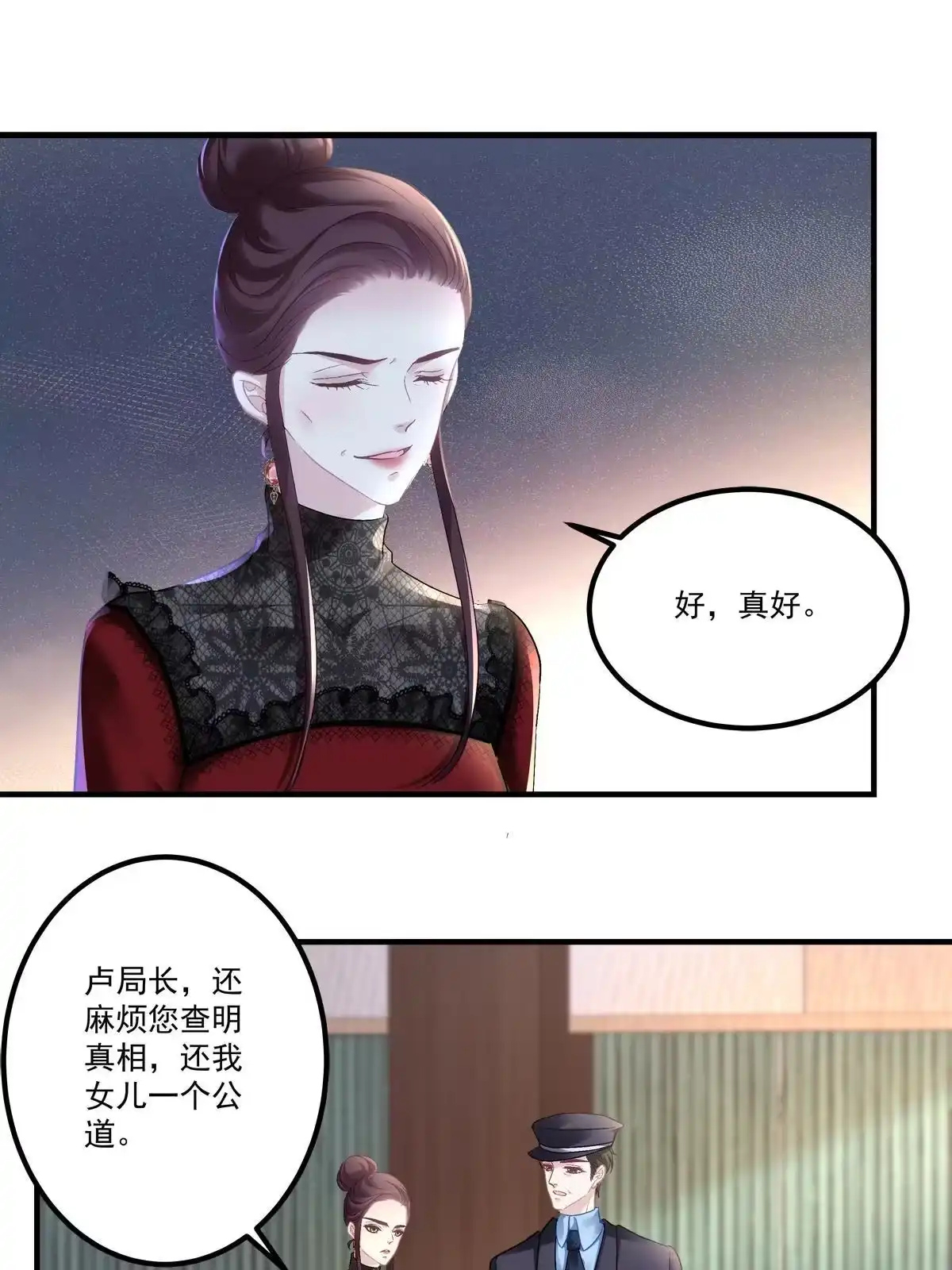 老公每天换人设 76 第28页