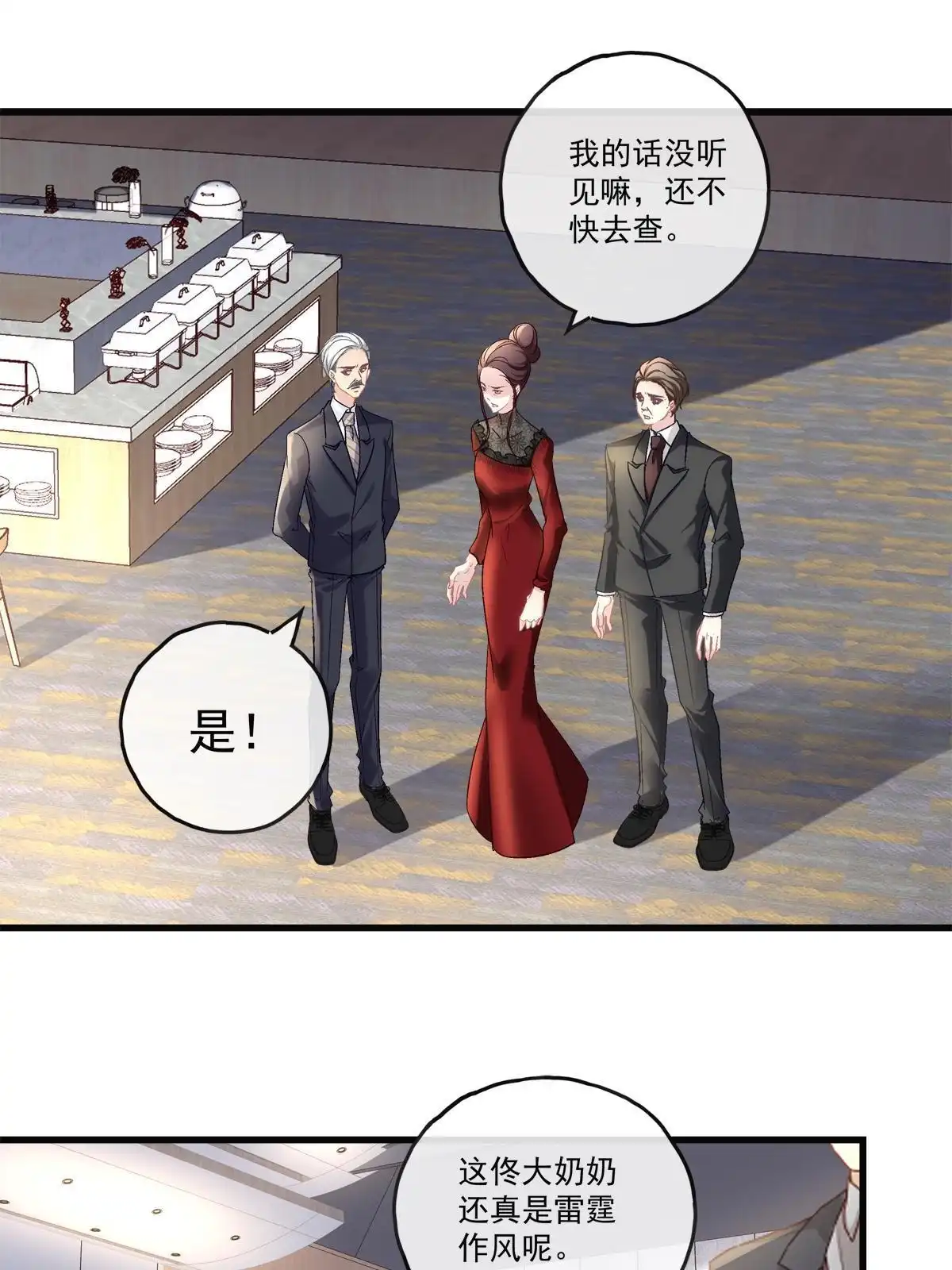 老公每天换人设 76 第20页