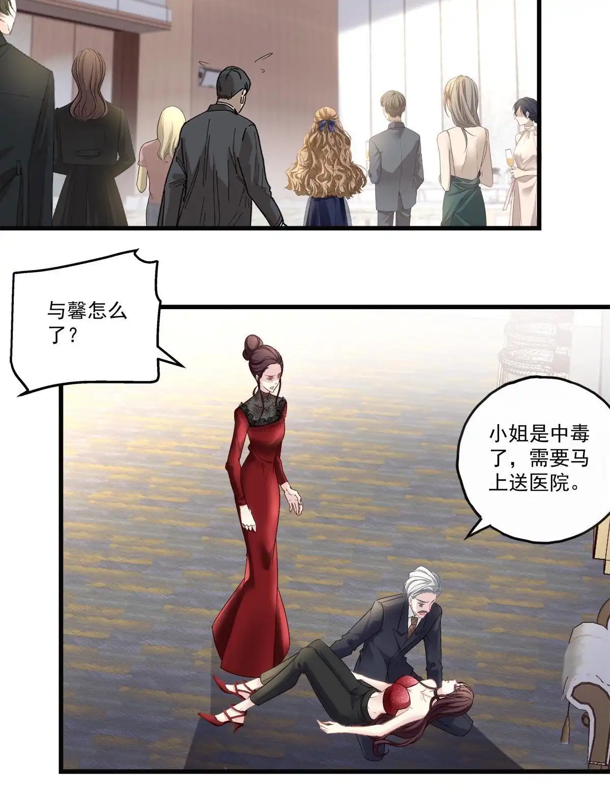 老公每天换人设 76 第15页