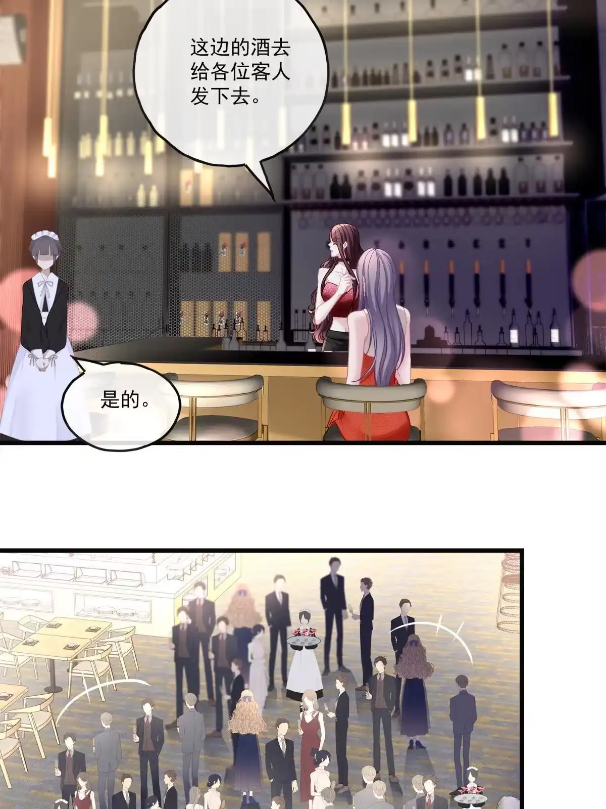 老公每天换人设 76 第6页