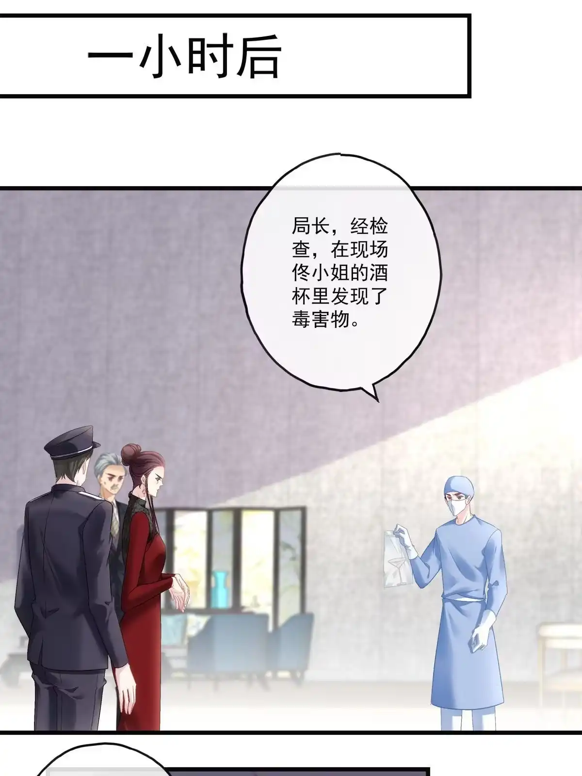 老公每天换人设 76 第18页