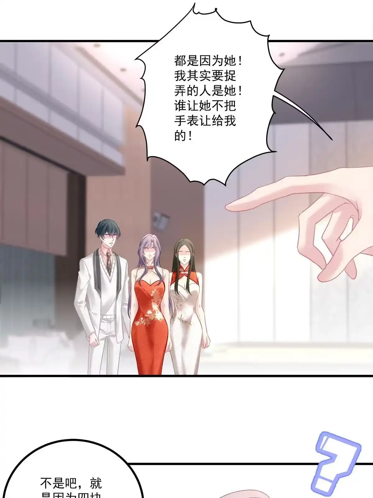 老公每天换人设 76 第32页