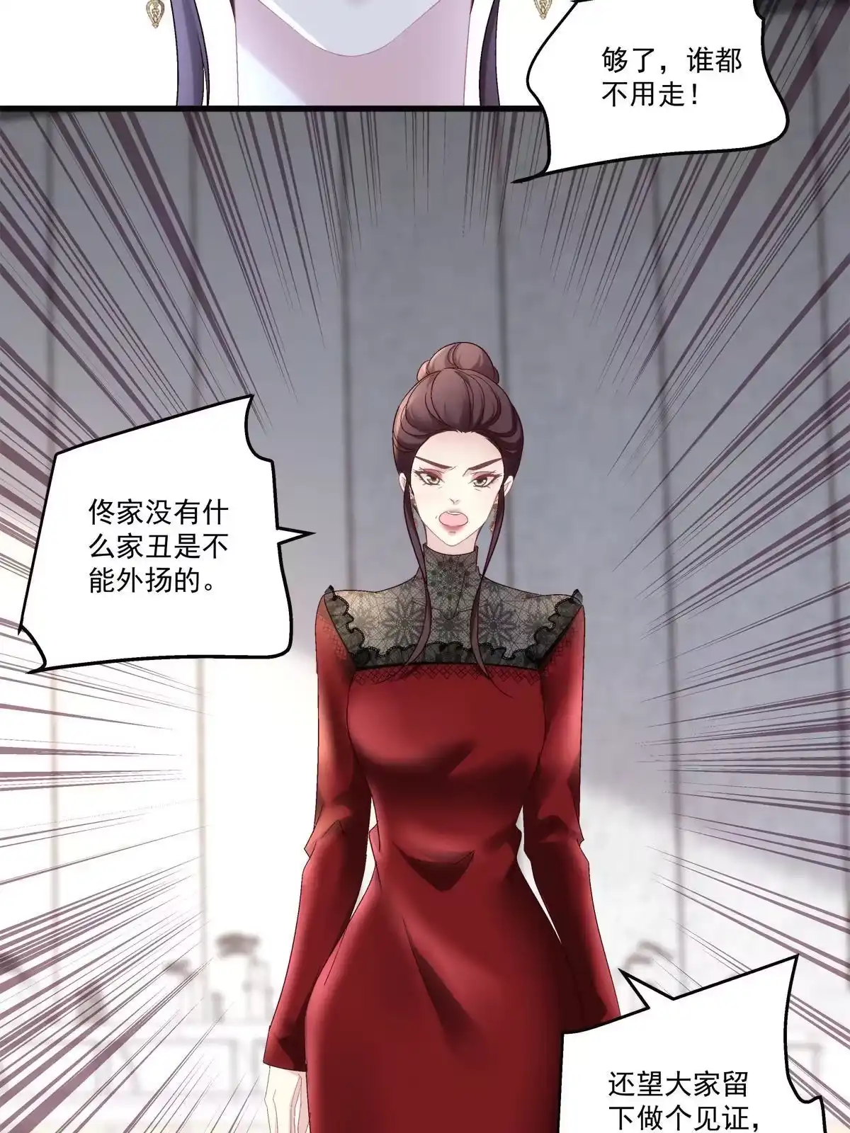 老公每天换人设 76 第25页