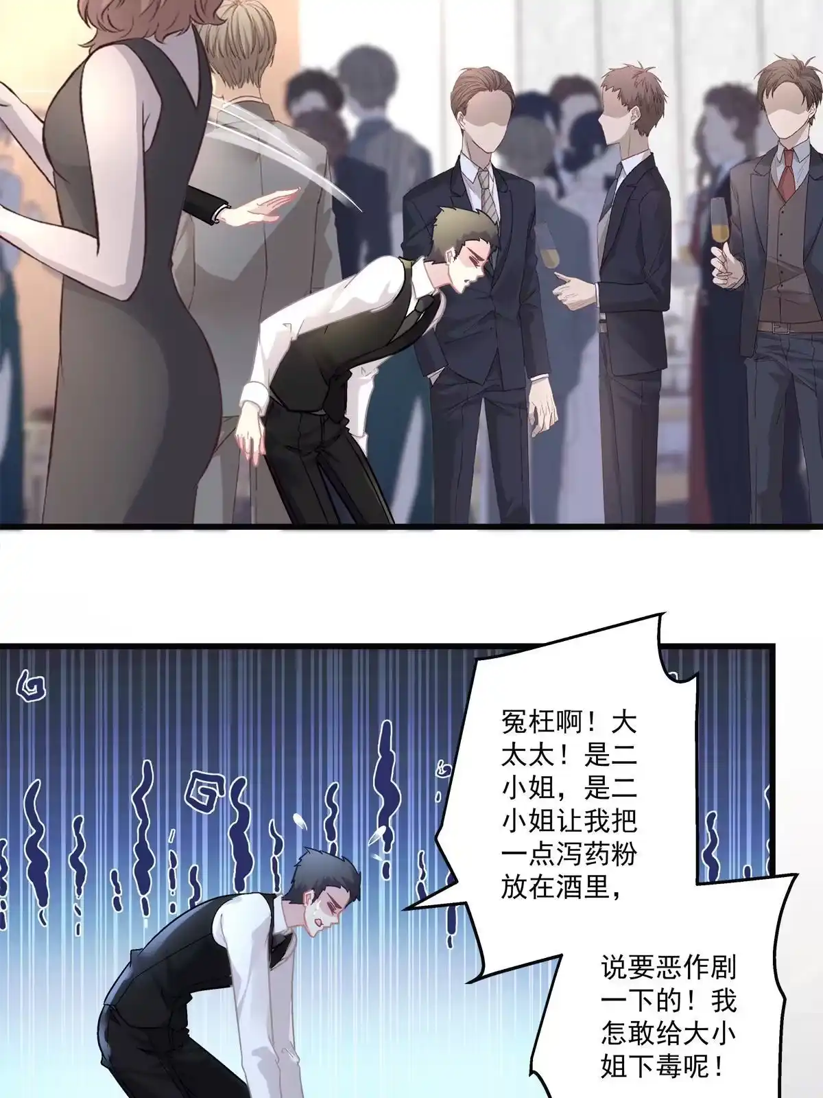 老公每天换人设 76 第22页