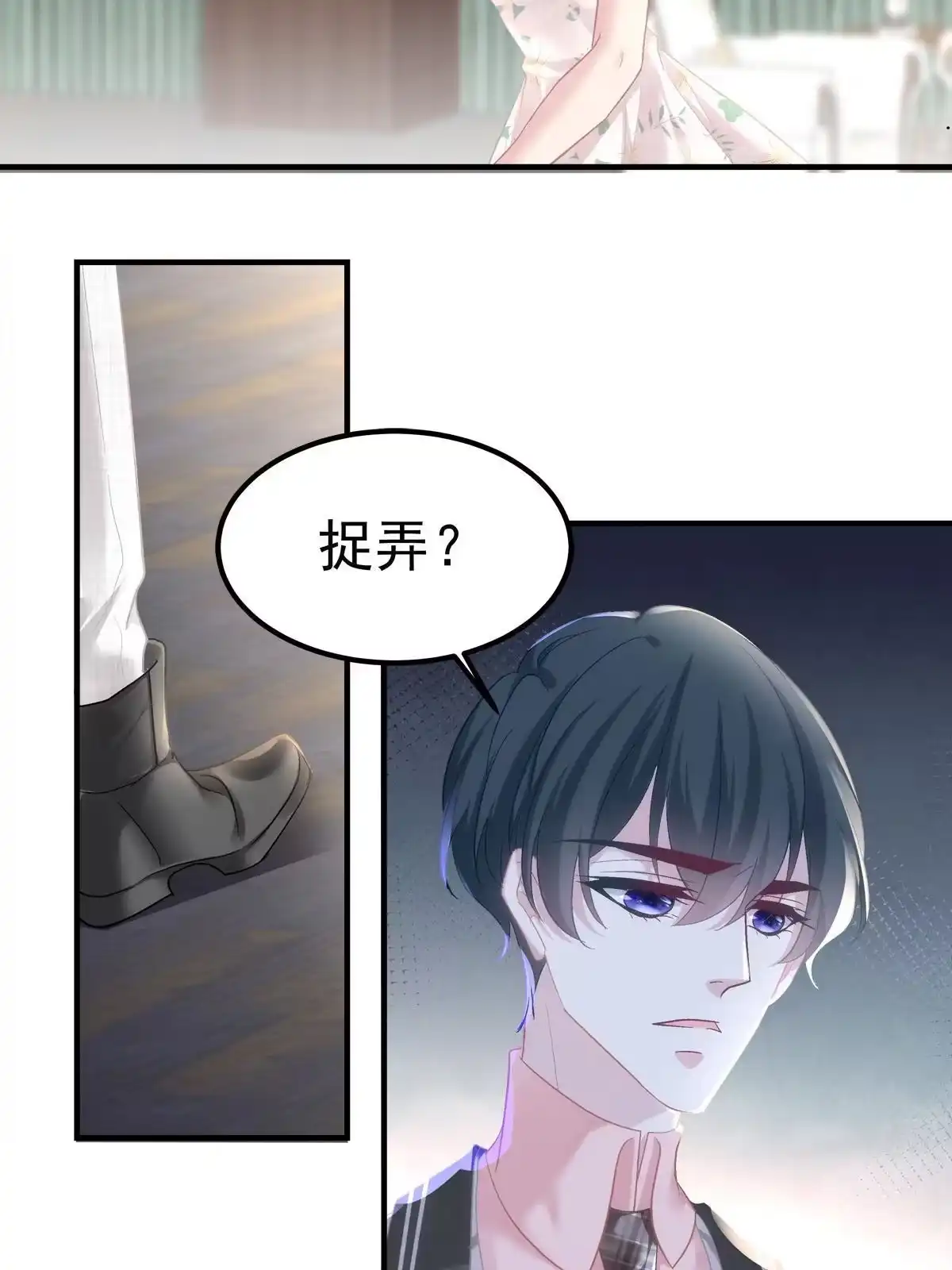 老公每天换人设 76 第34页