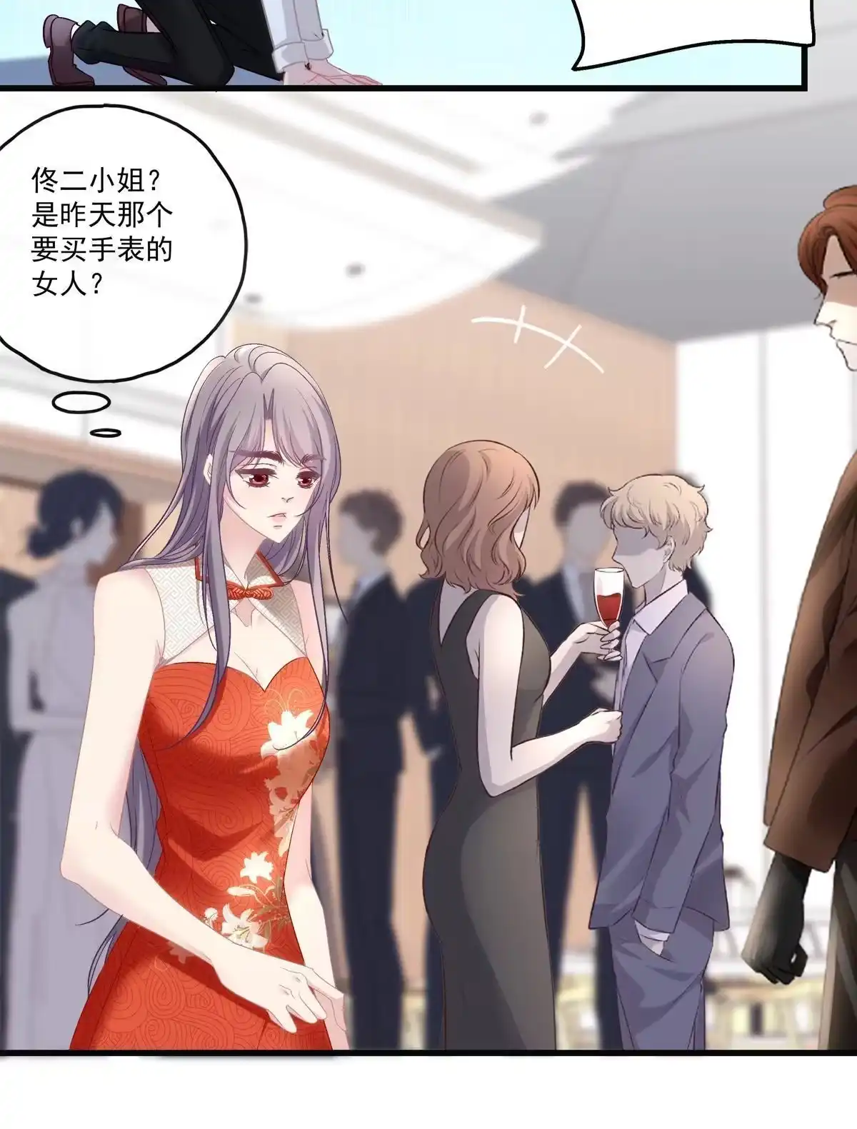 老公每天换人设 76 第23页