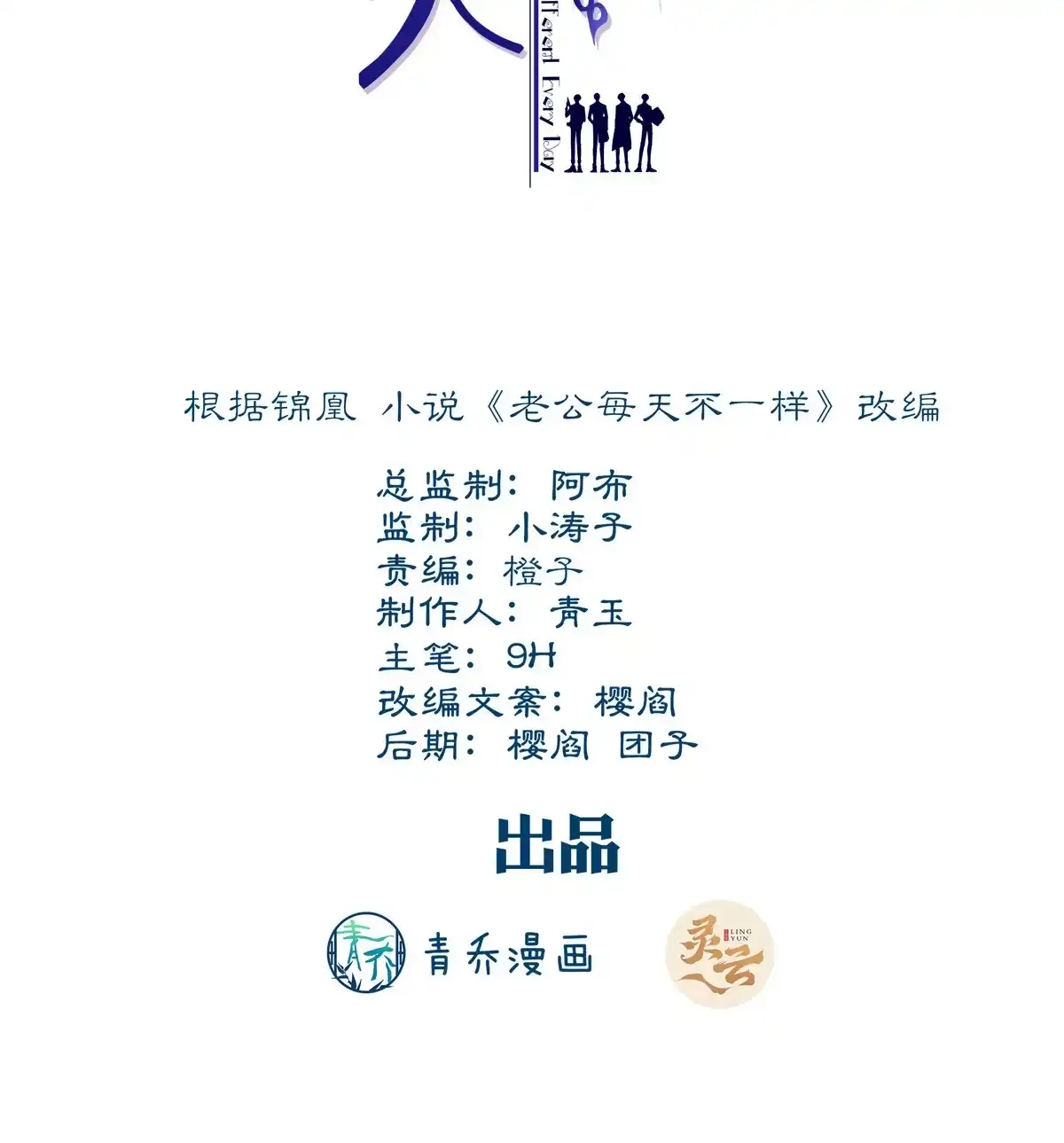 老公每天换人设 76 第3页