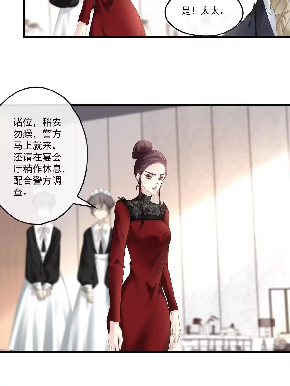 老公每天换人设 76 第17页