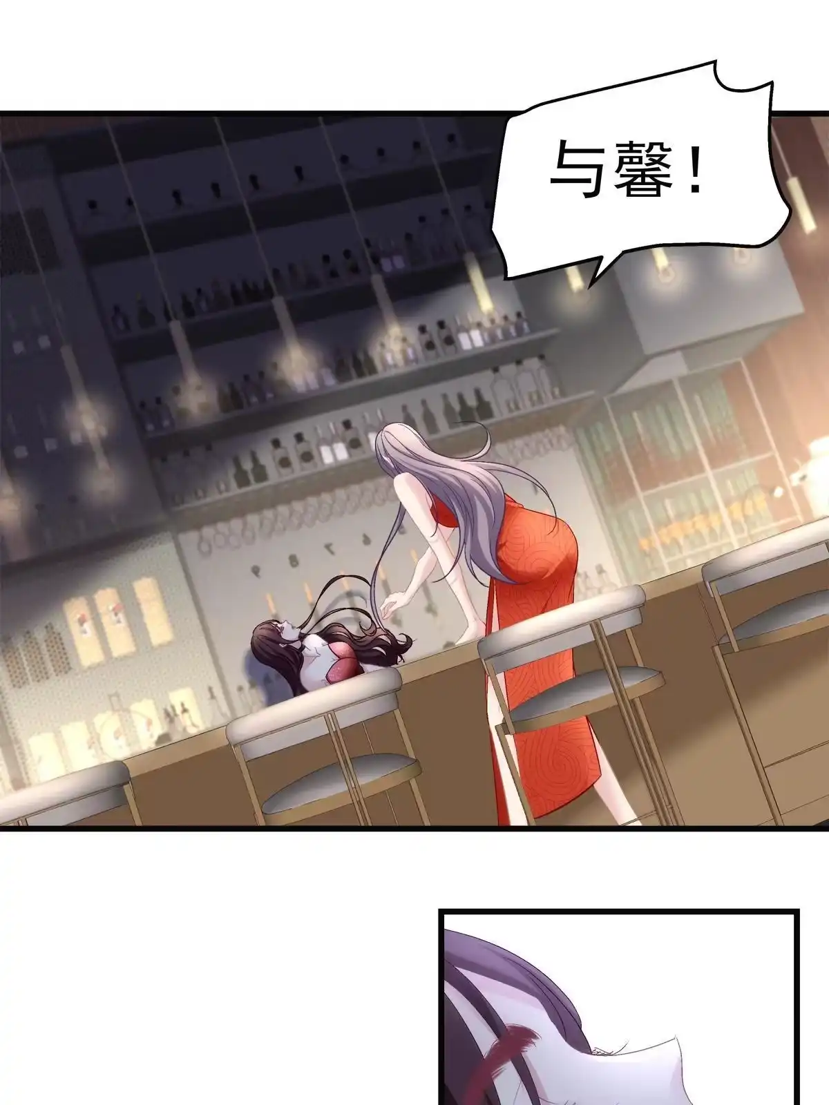 老公每天换人设 76 第12页