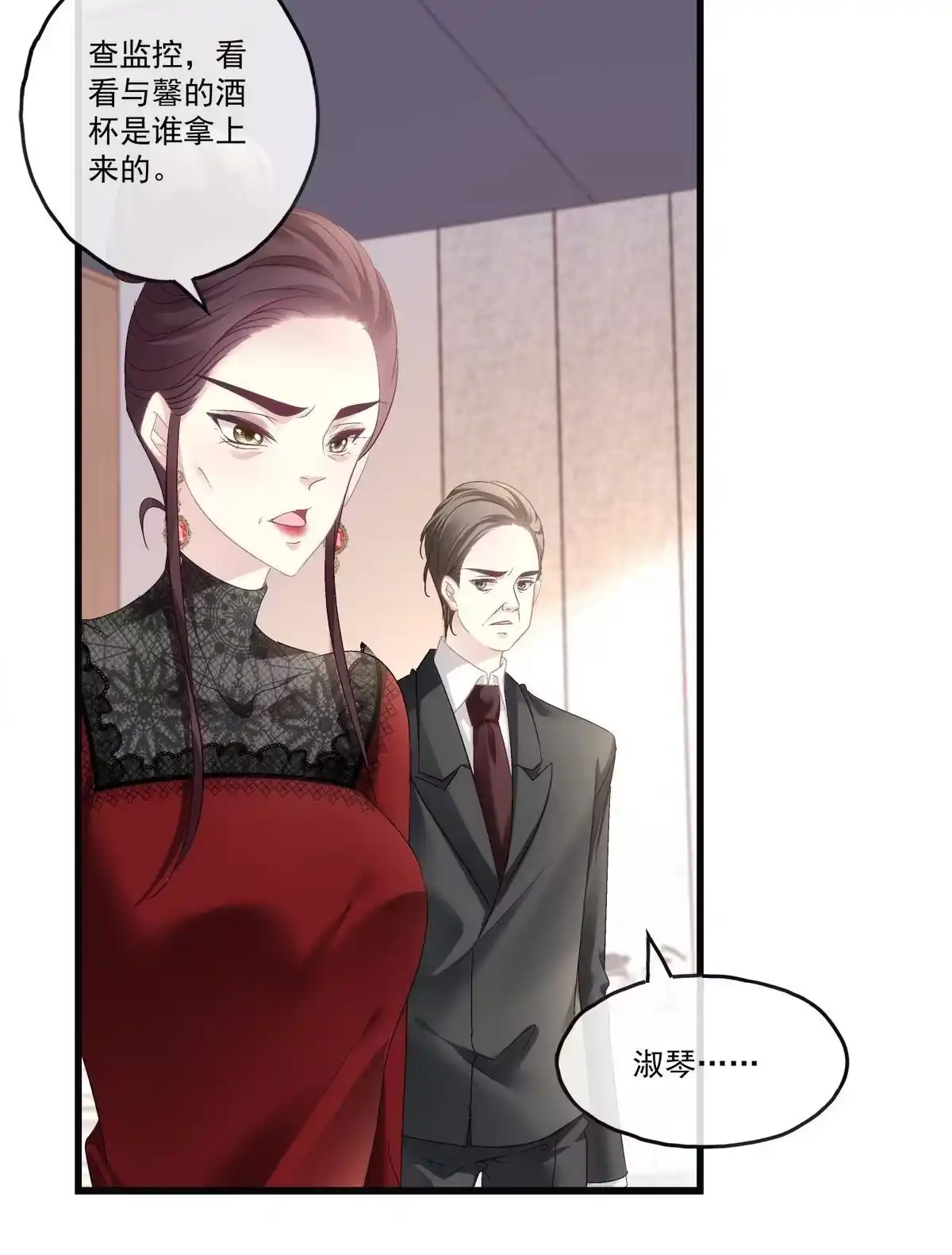老公每天换人设 76 第19页