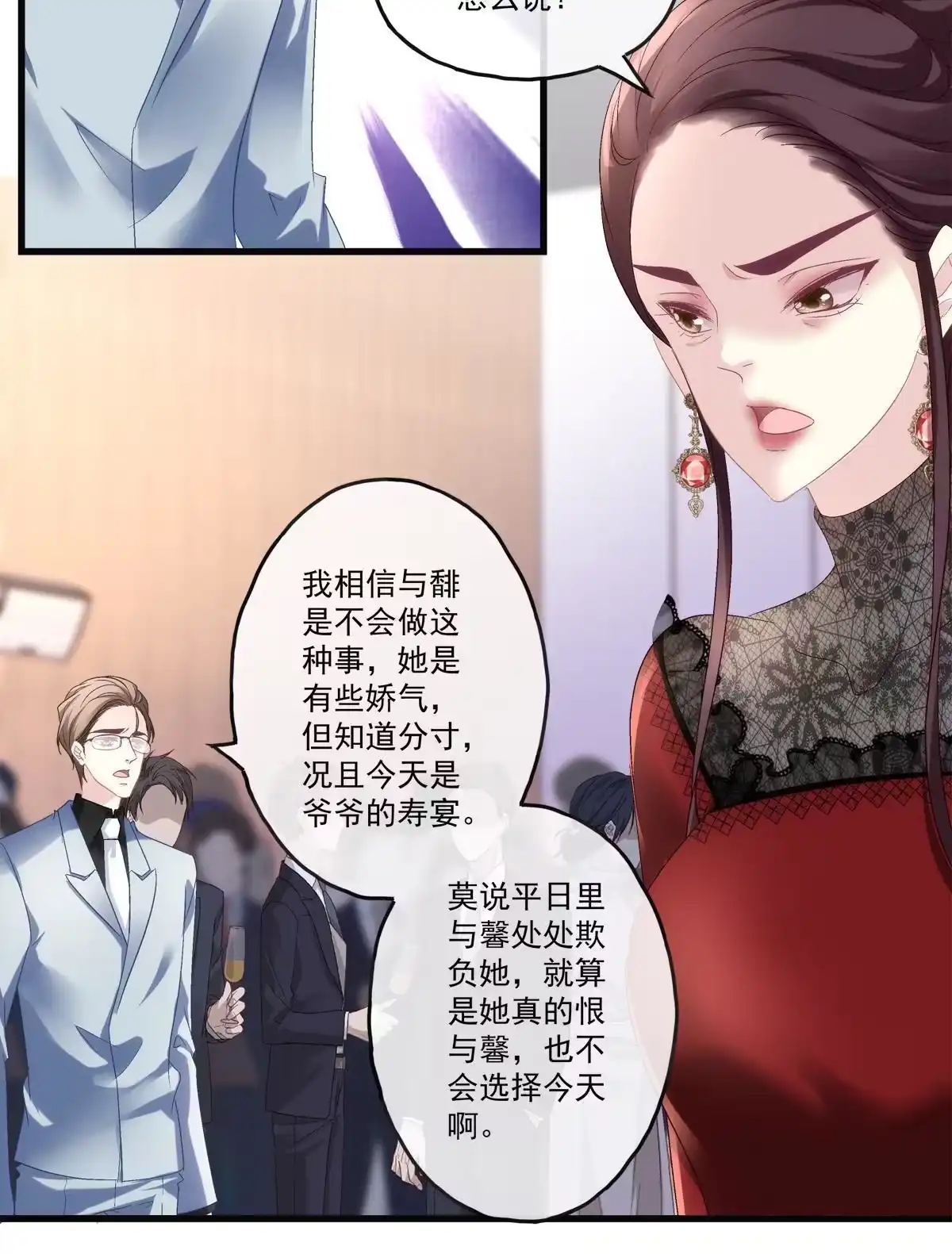 老公每天换人设 76 第27页