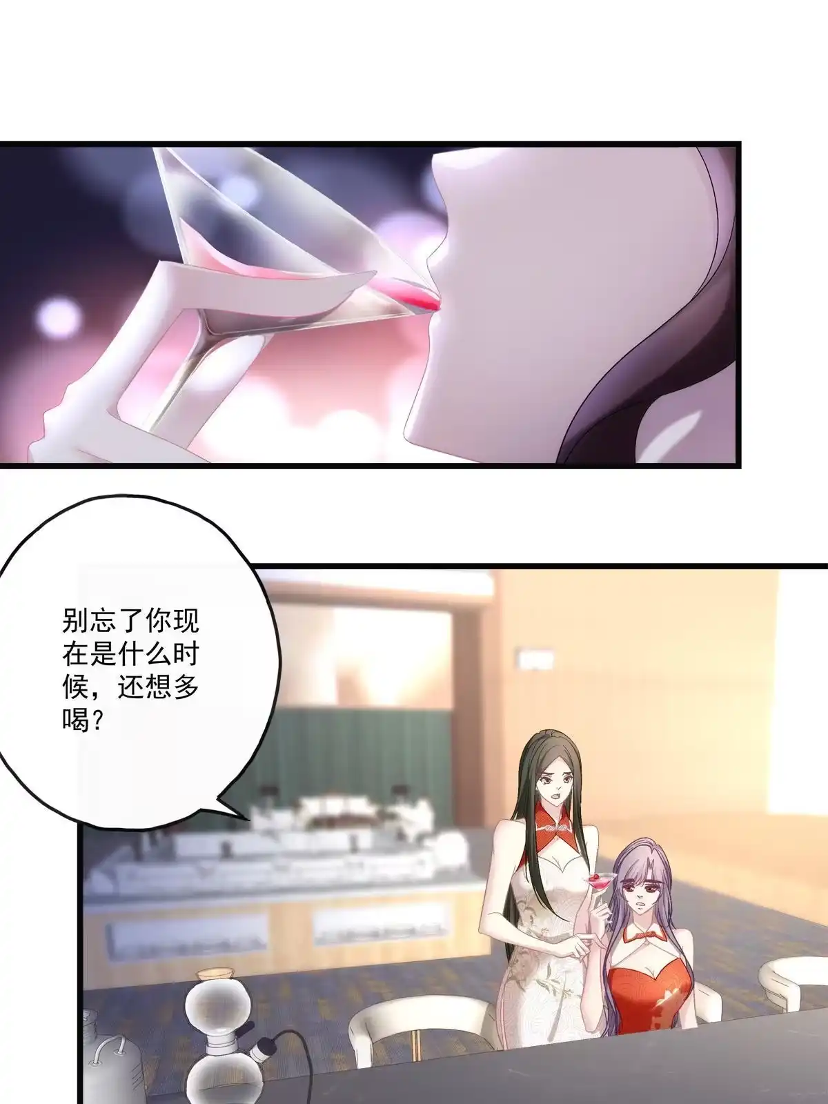 老公每天换人设 76 第8页