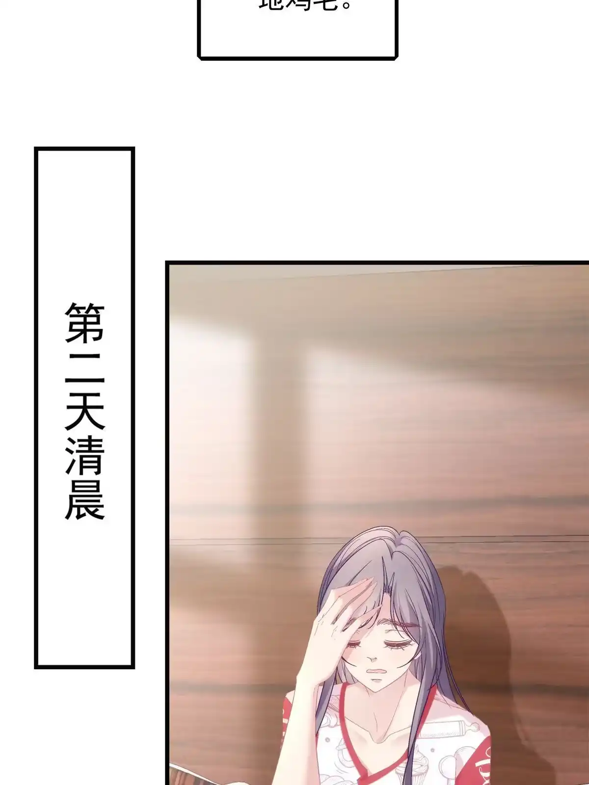 老公每天换人设 77 第22页