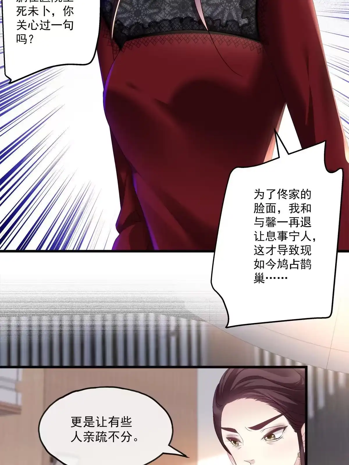 老公每天换人设 77 第18页