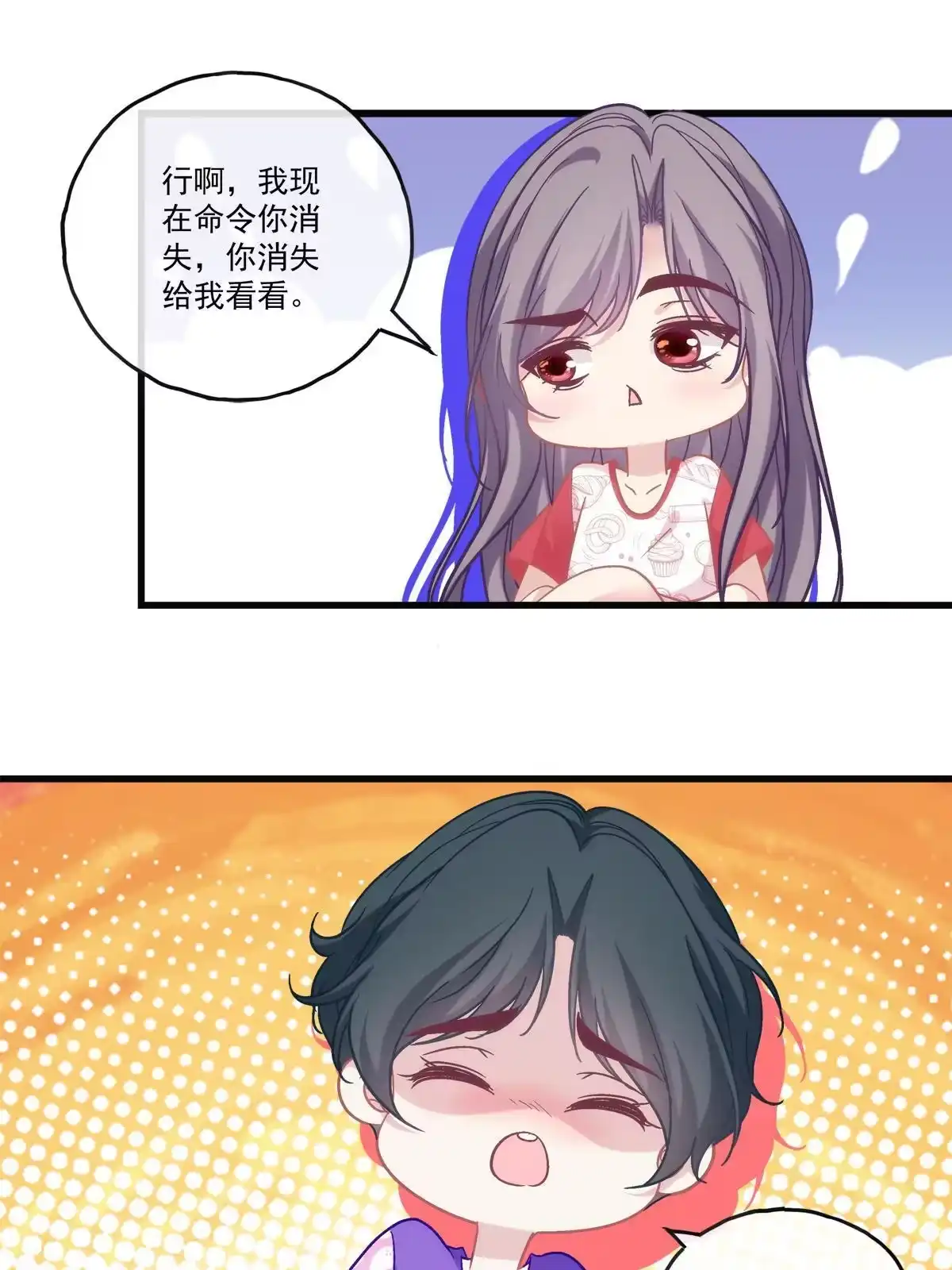 老公每天换人设 77 第24页