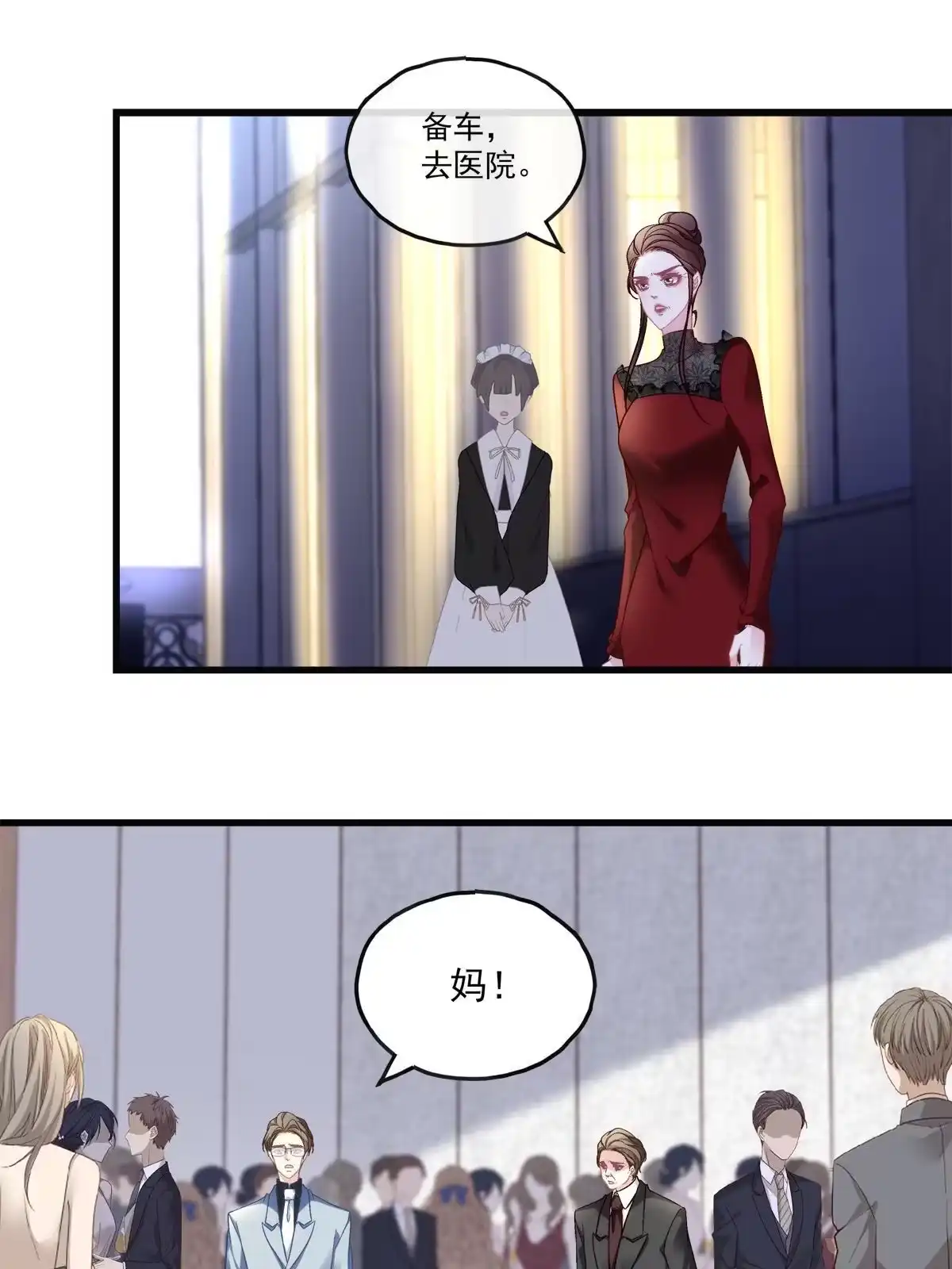 老公每天换人设 77 第20页