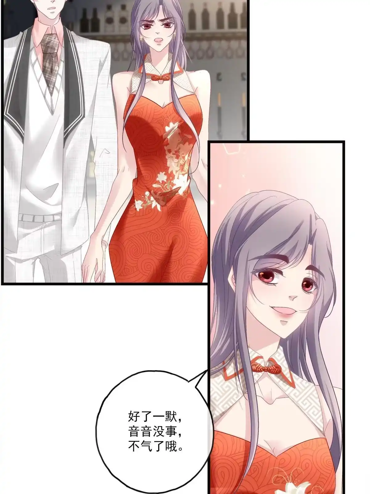 老公每天换人设 77 第13页