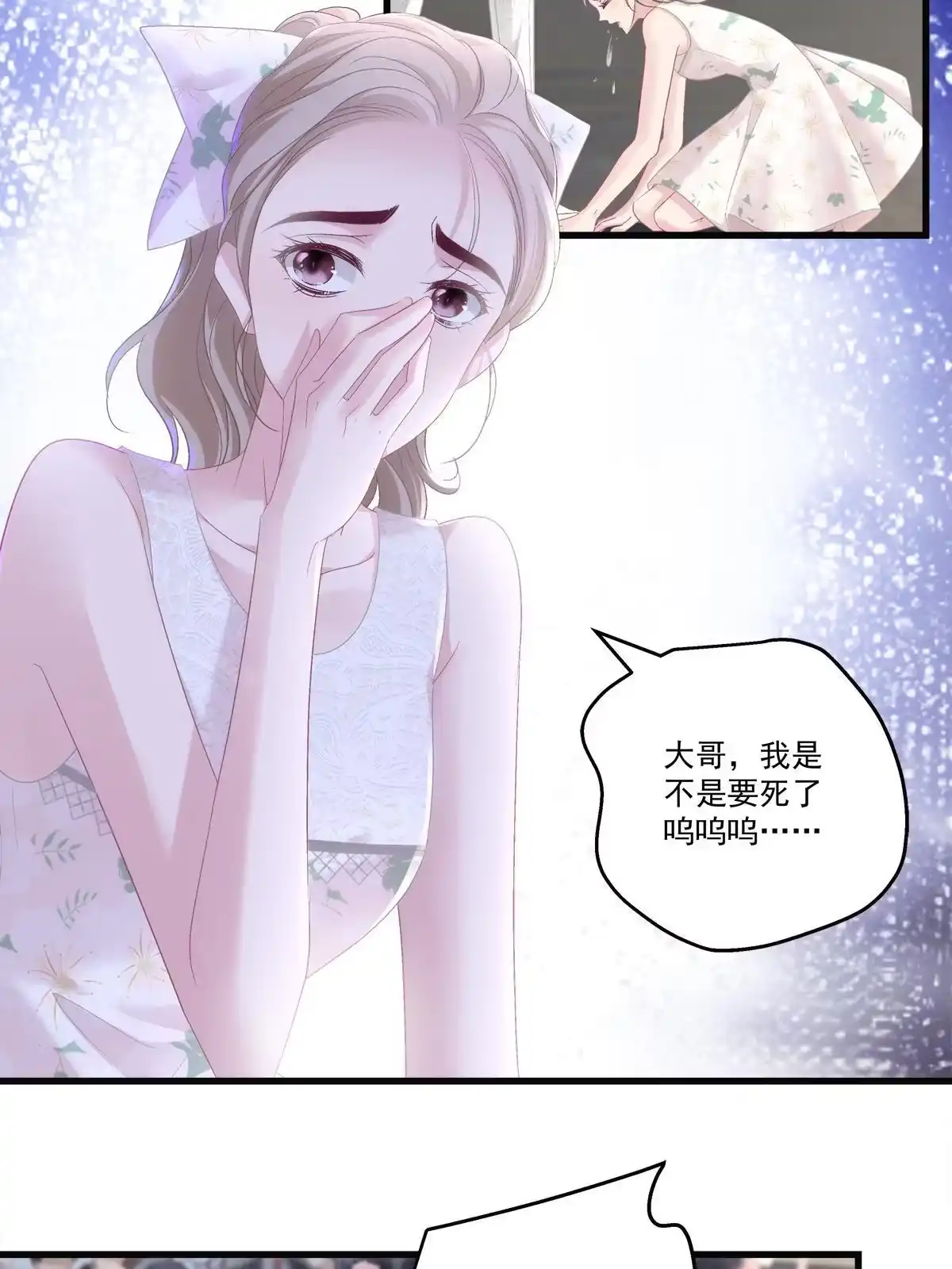 老公每天换人设 77 第5页