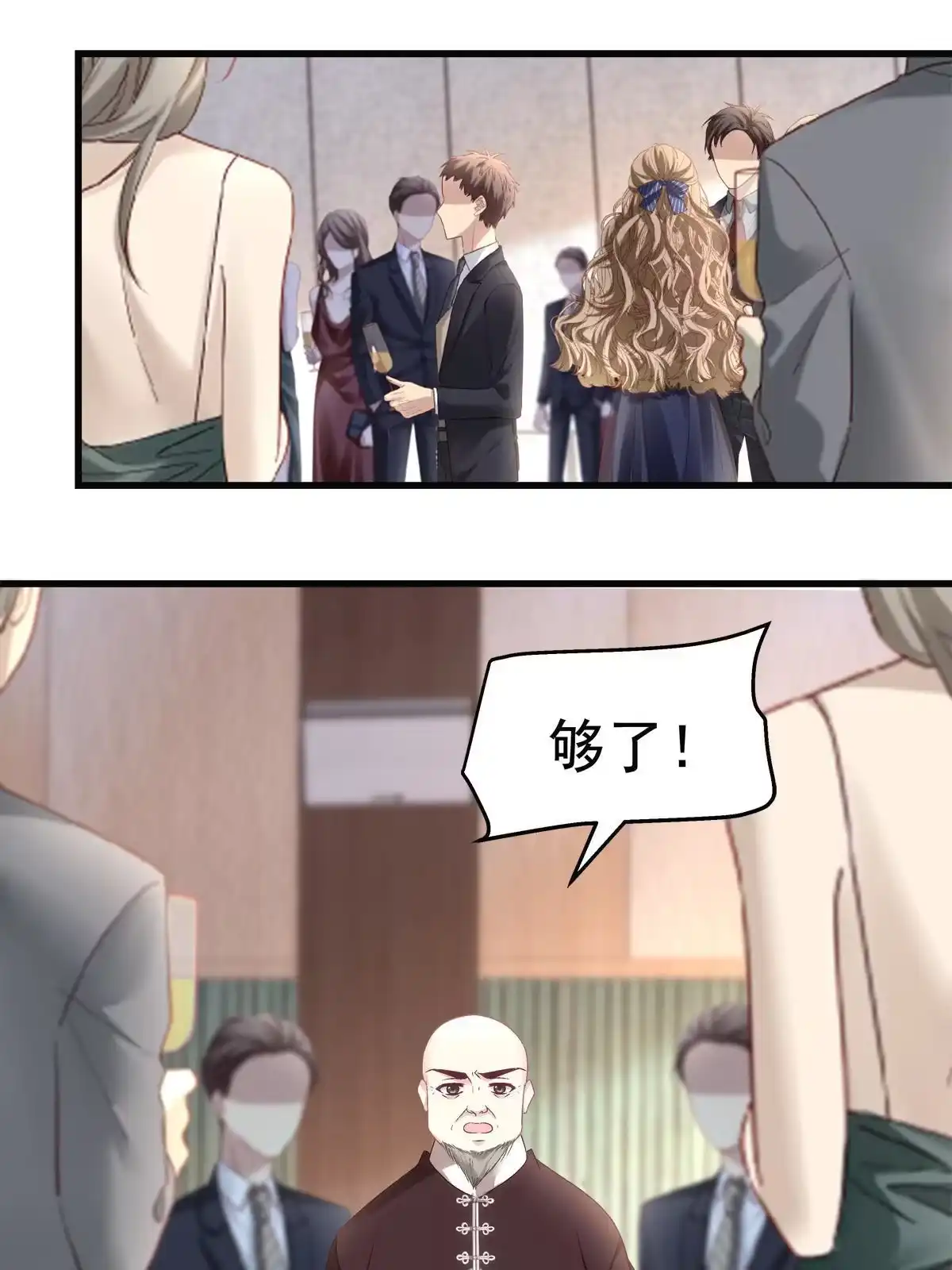 老公每天换人设 77 第8页