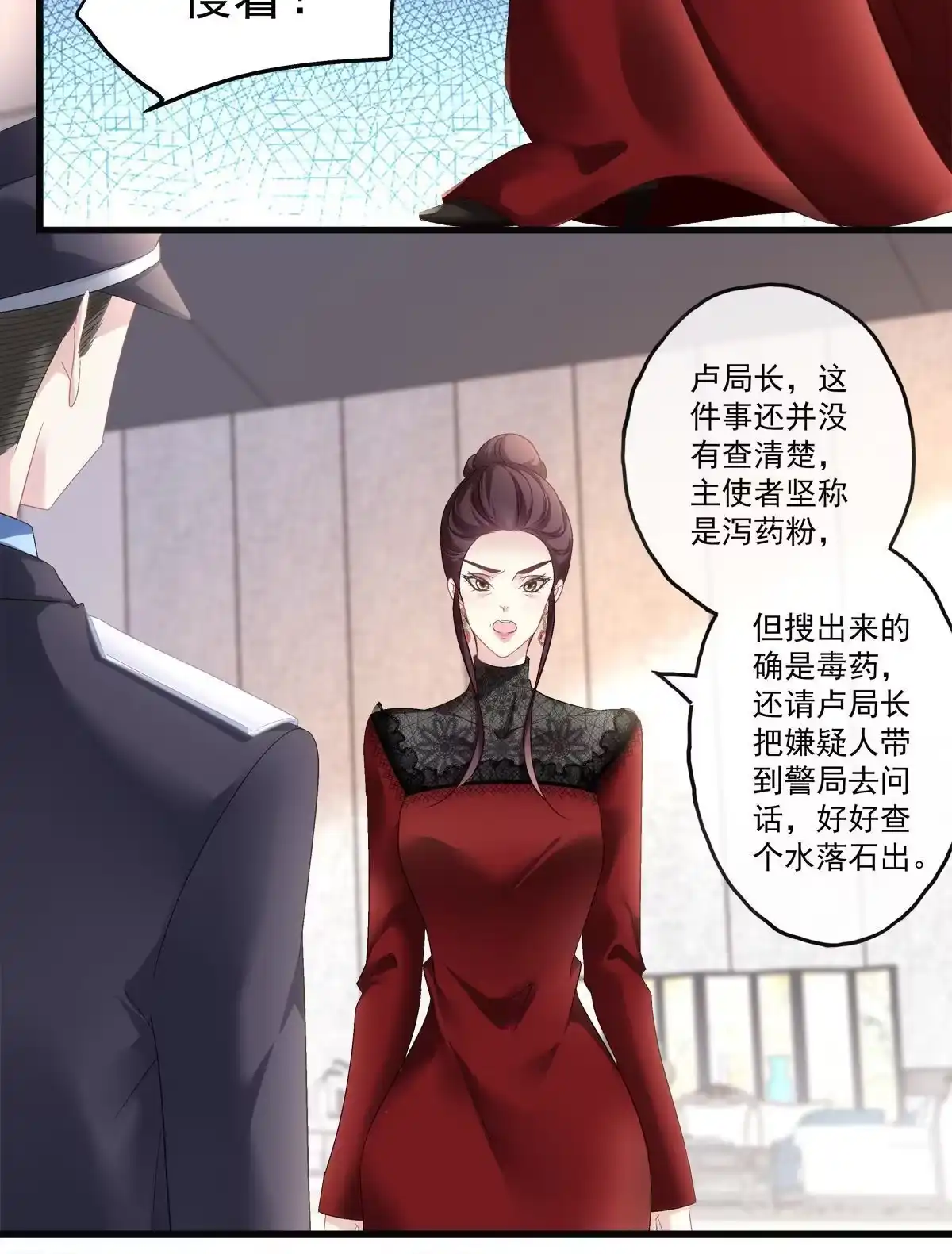 老公每天换人设 77 第15页