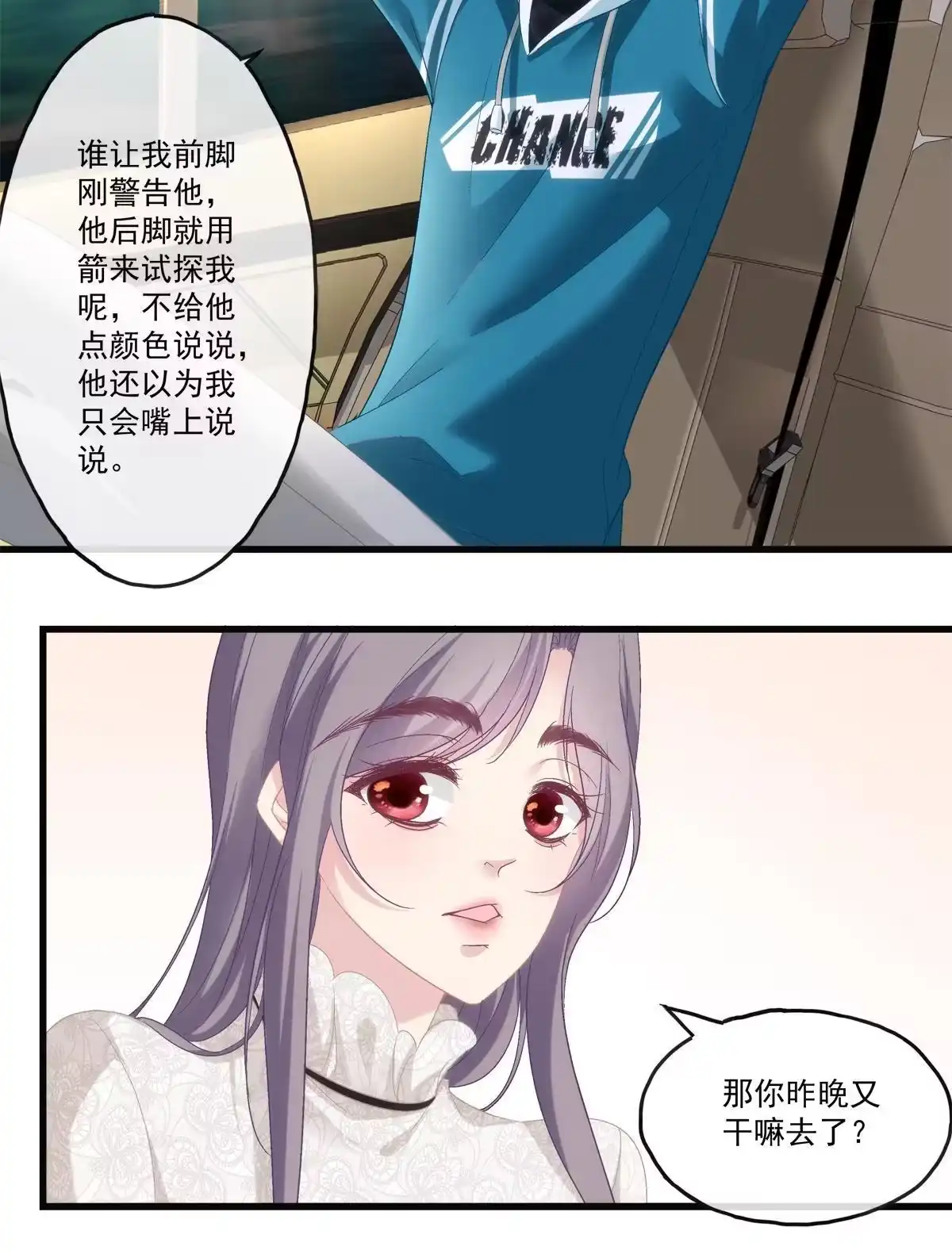 老公每天换人设 77 第35页