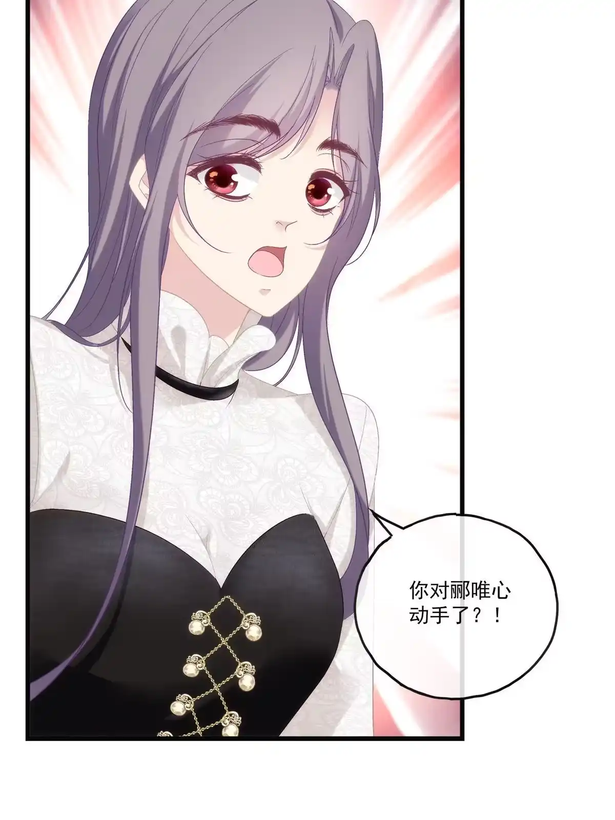 老公每天换人设 77 第38页