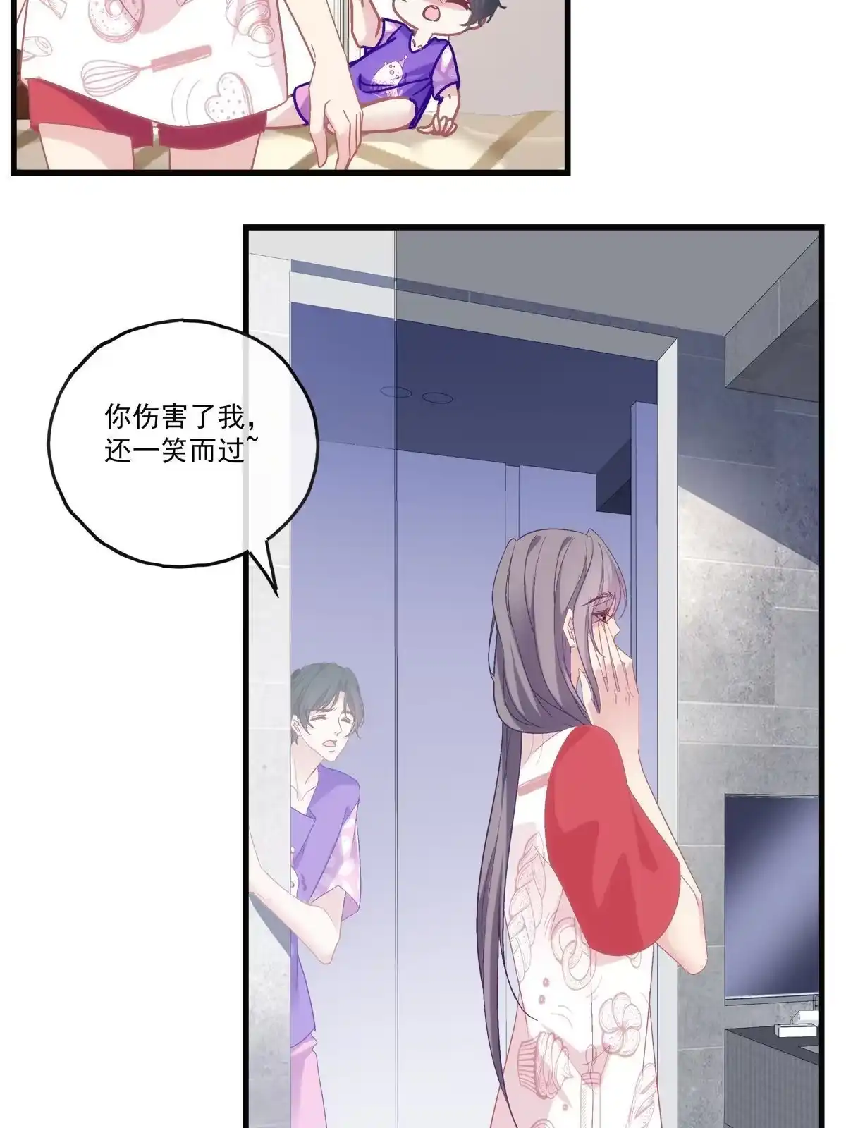 老公每天换人设 77 第26页
