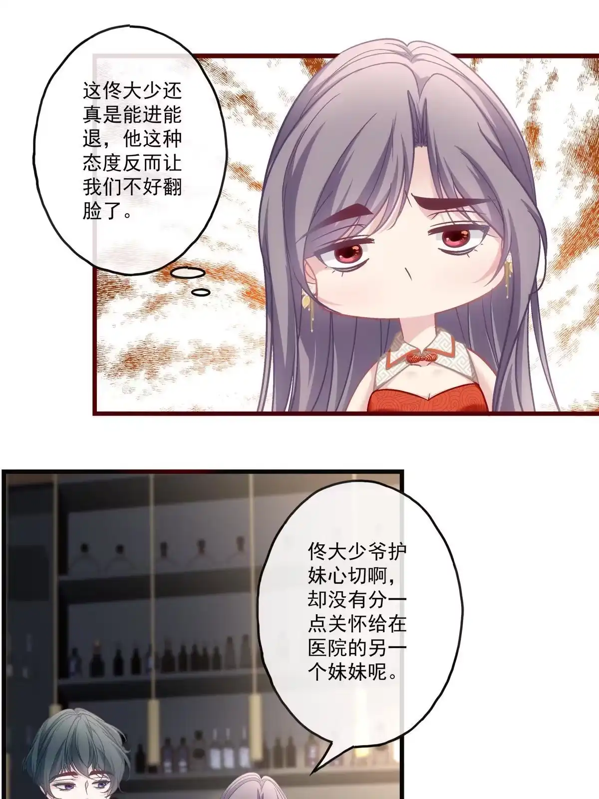 老公每天换人设 77 第12页