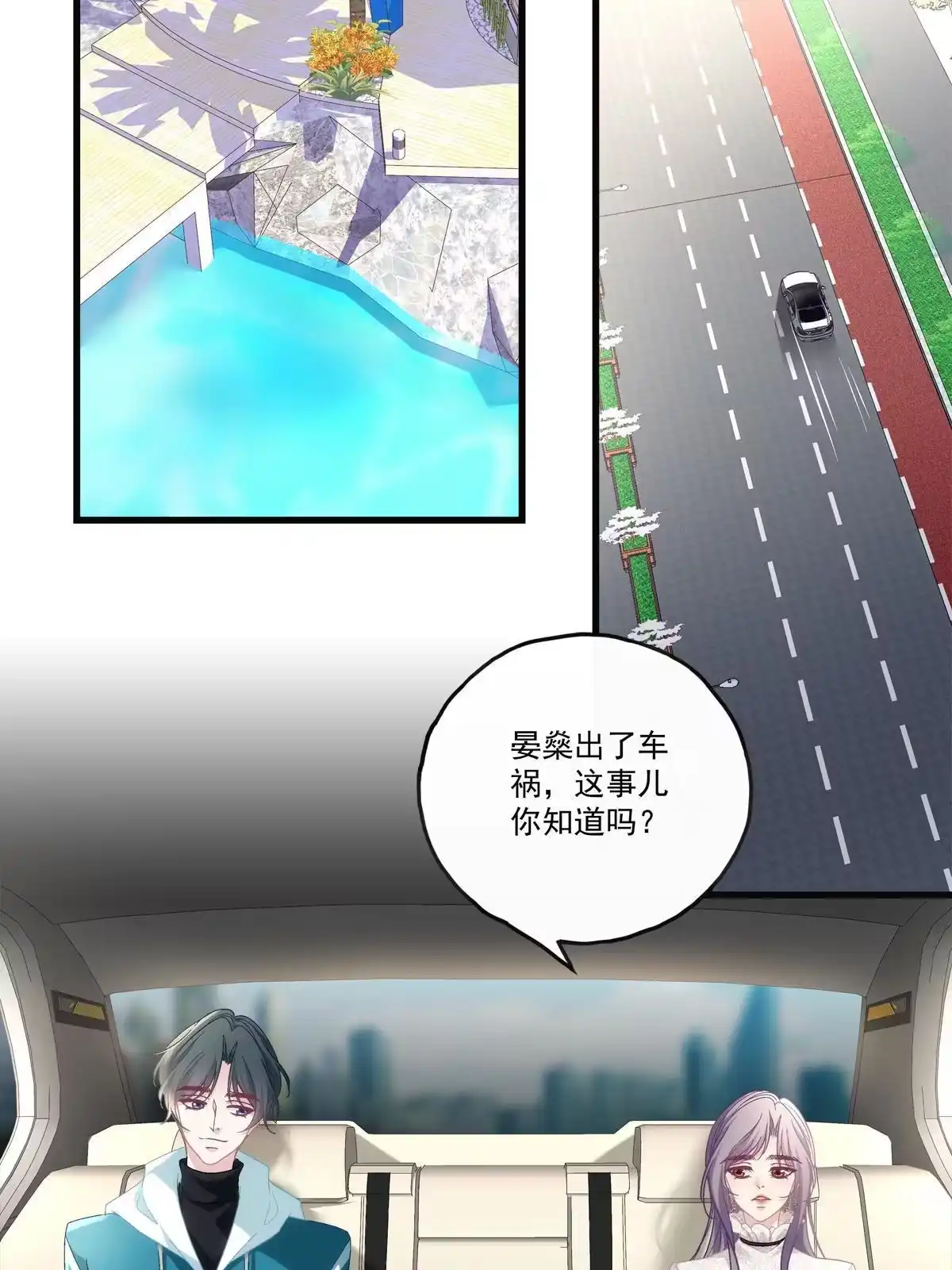 老公每天换人设 77 第30页