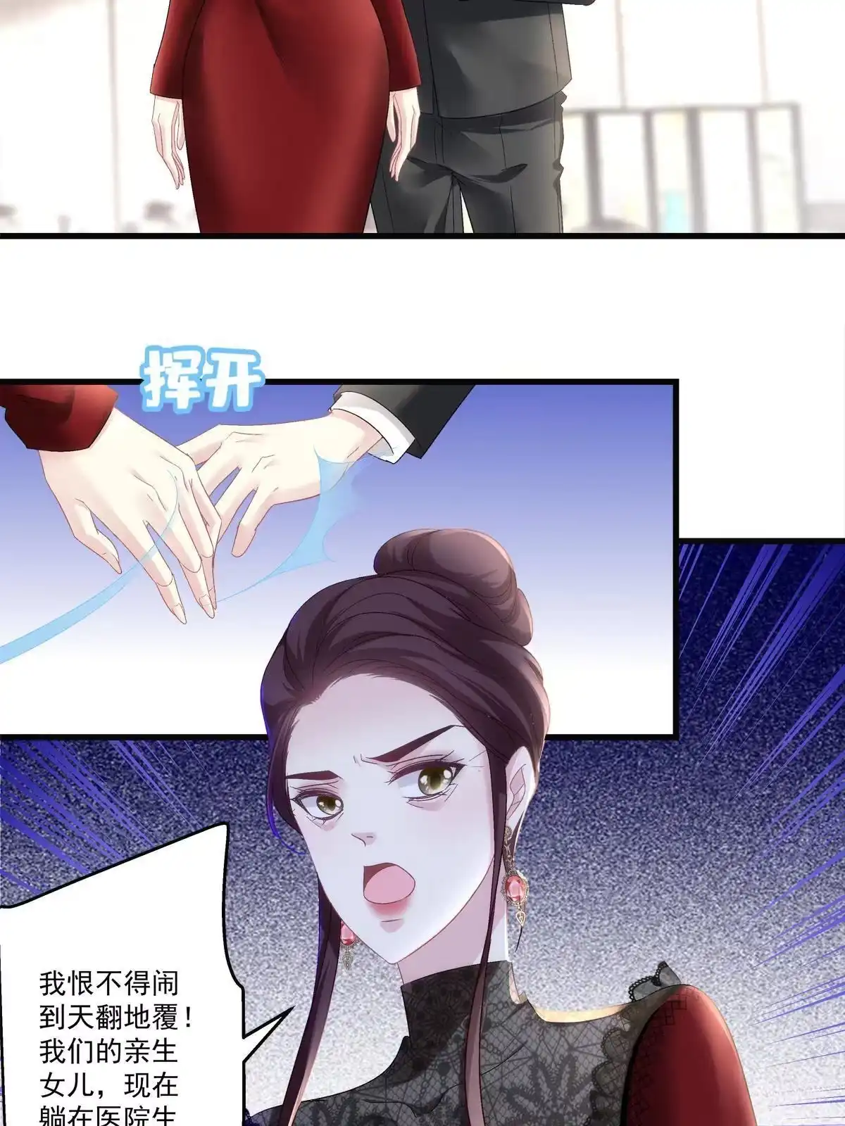 老公每天换人设 77 第17页