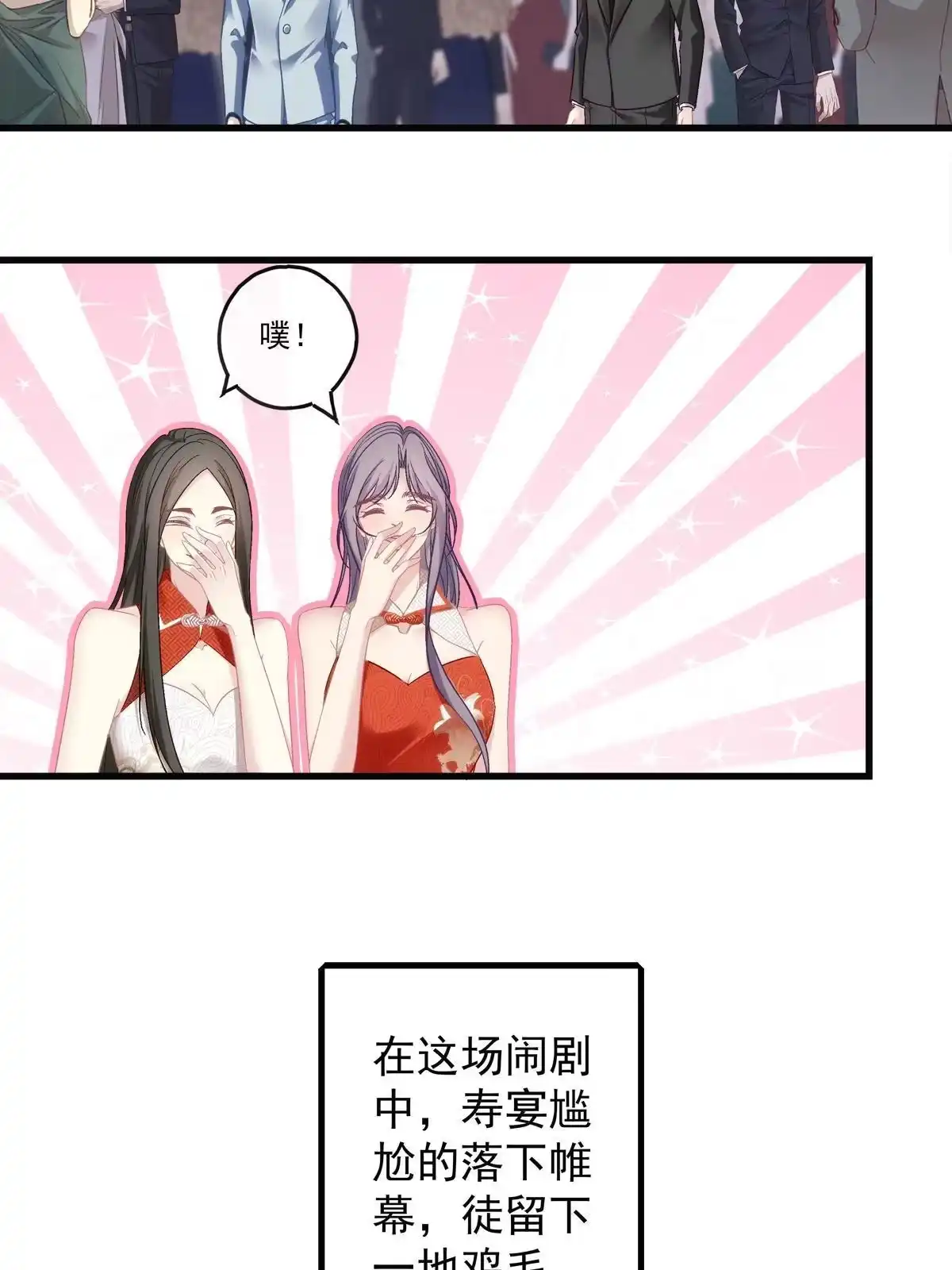 老公每天换人设 77 第21页