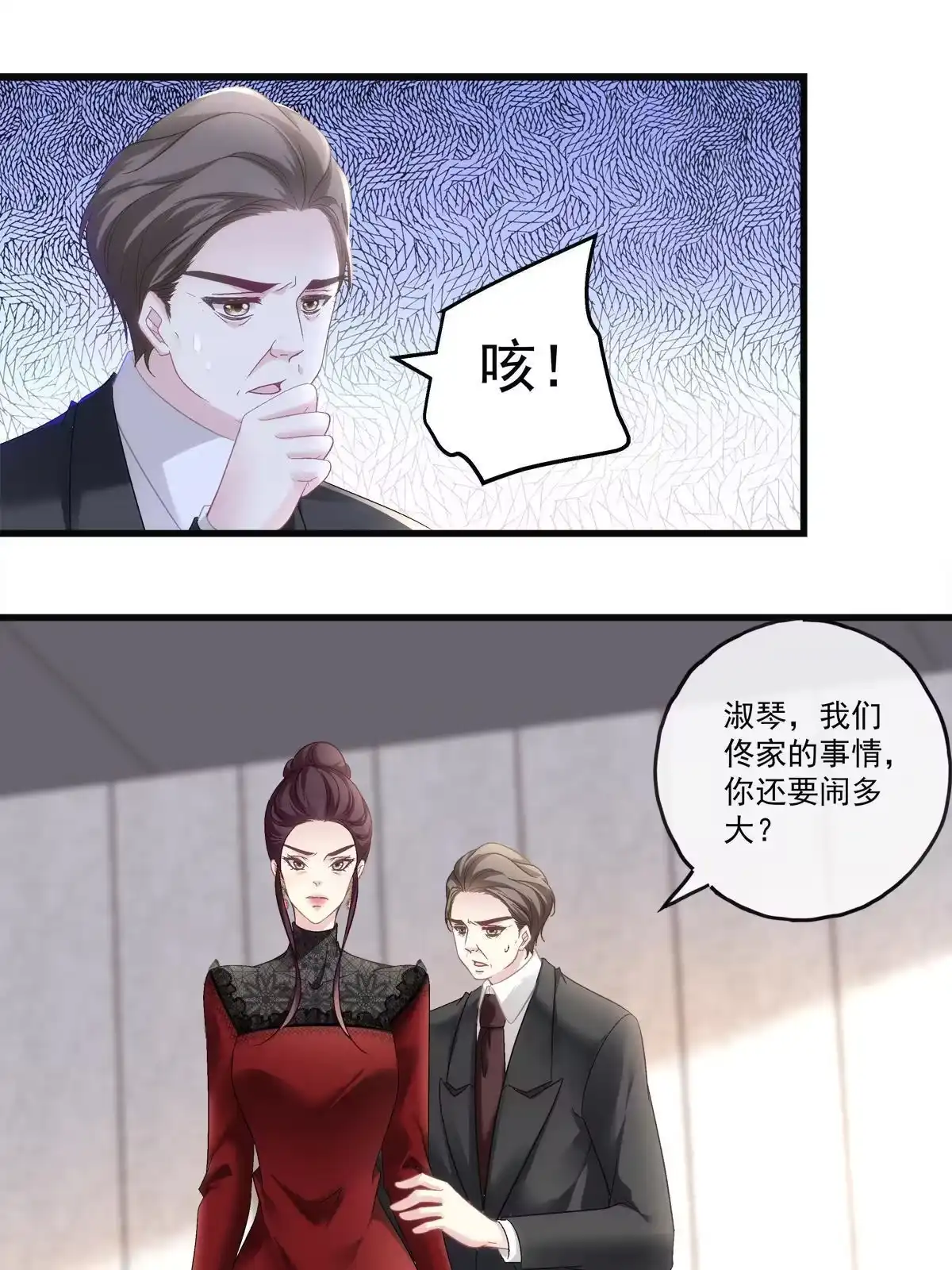 老公每天换人设 77 第16页