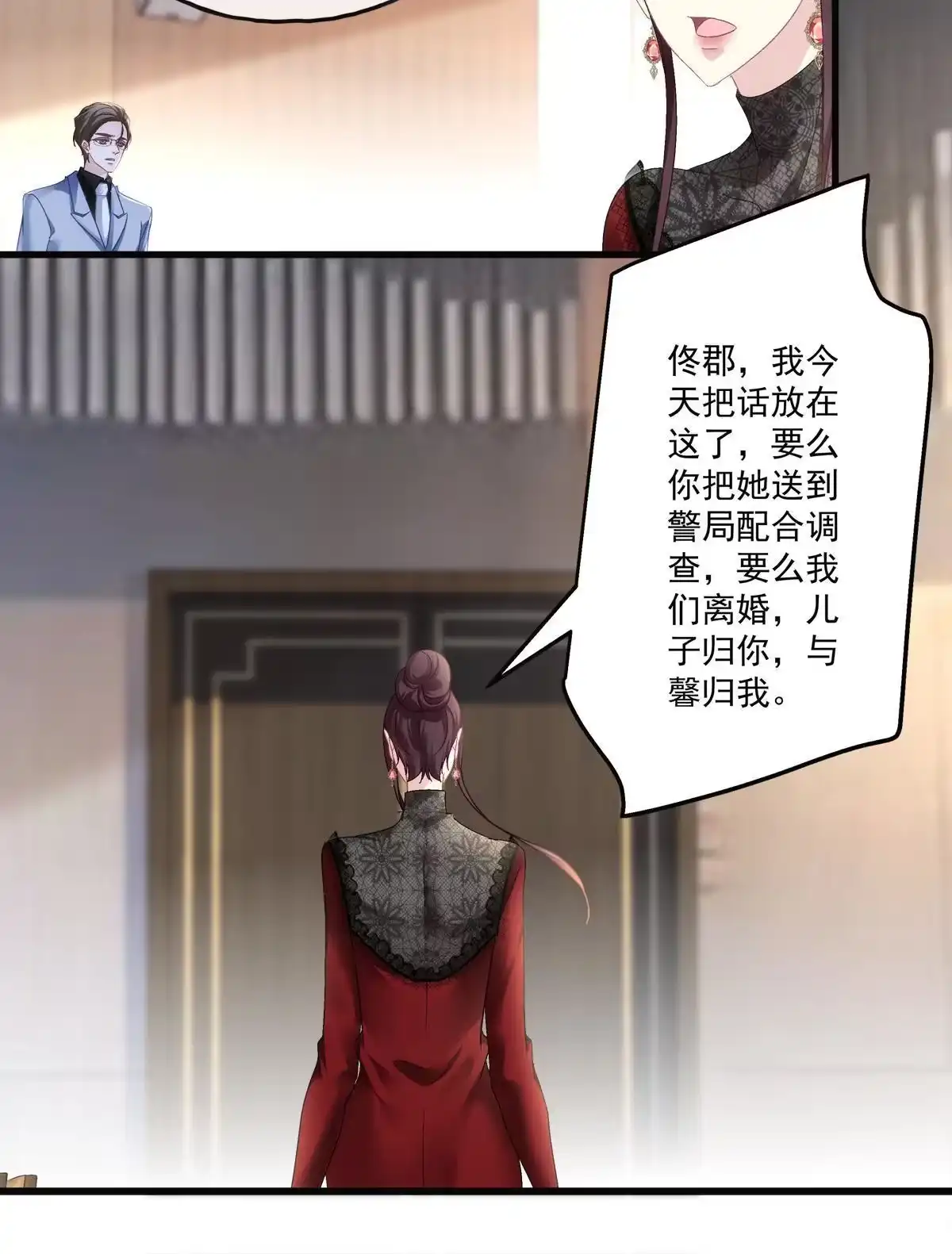 老公每天换人设 77 第19页