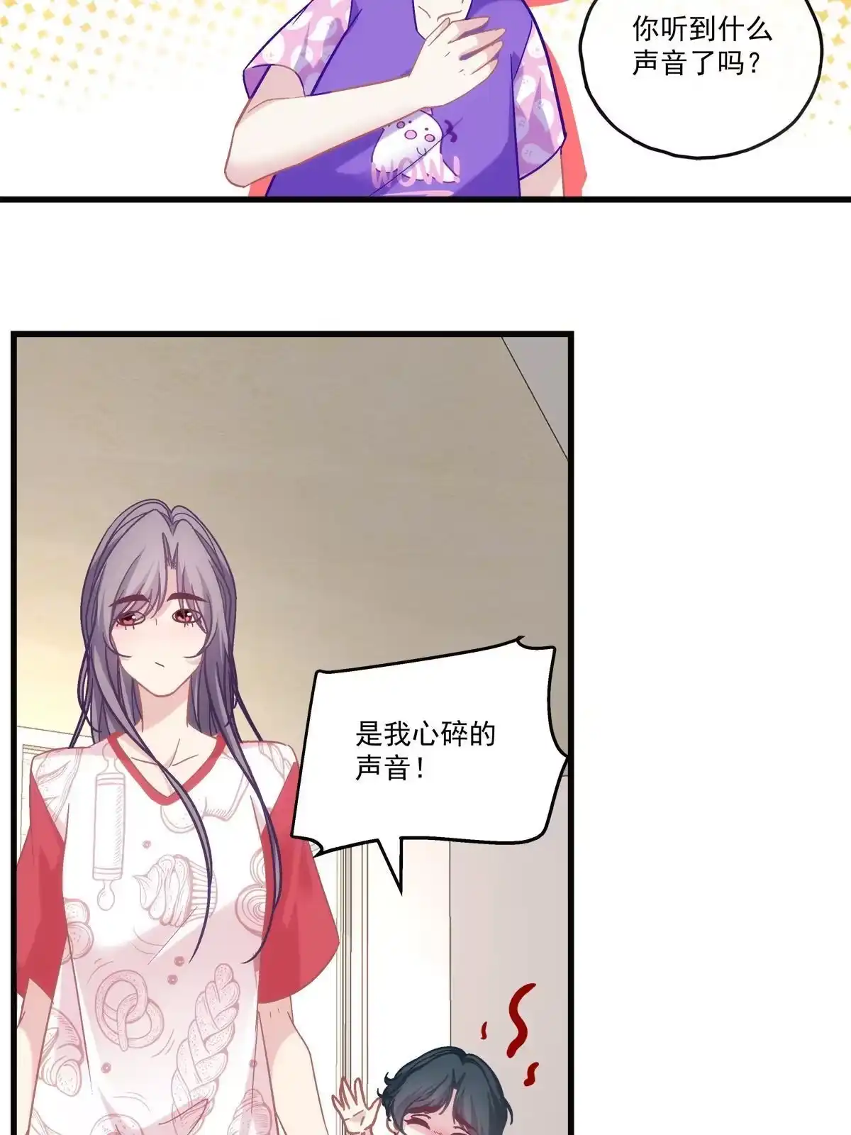 老公每天换人设 77 第25页